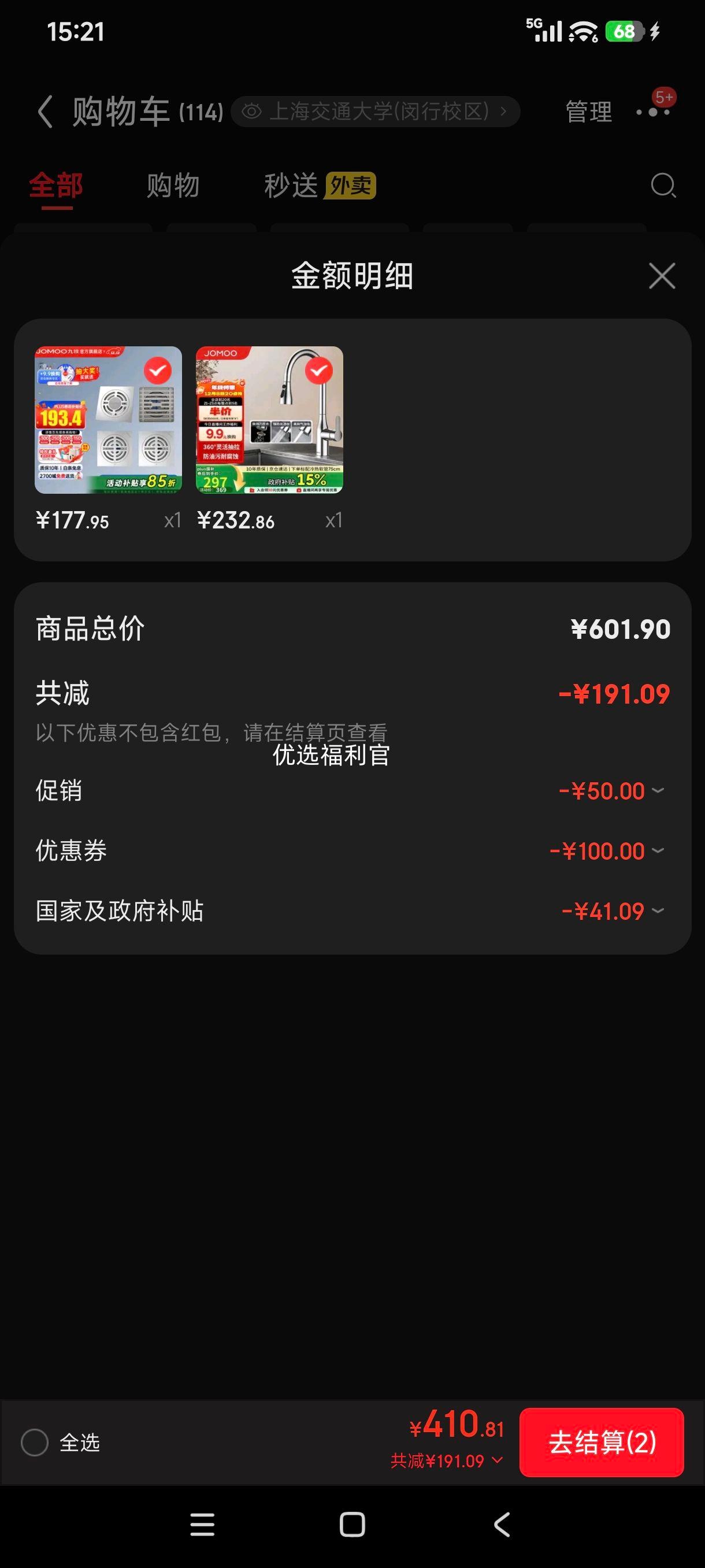 ޵յ: JOMOO ˮͷ 33178 ˫سʽ 304Ż֤