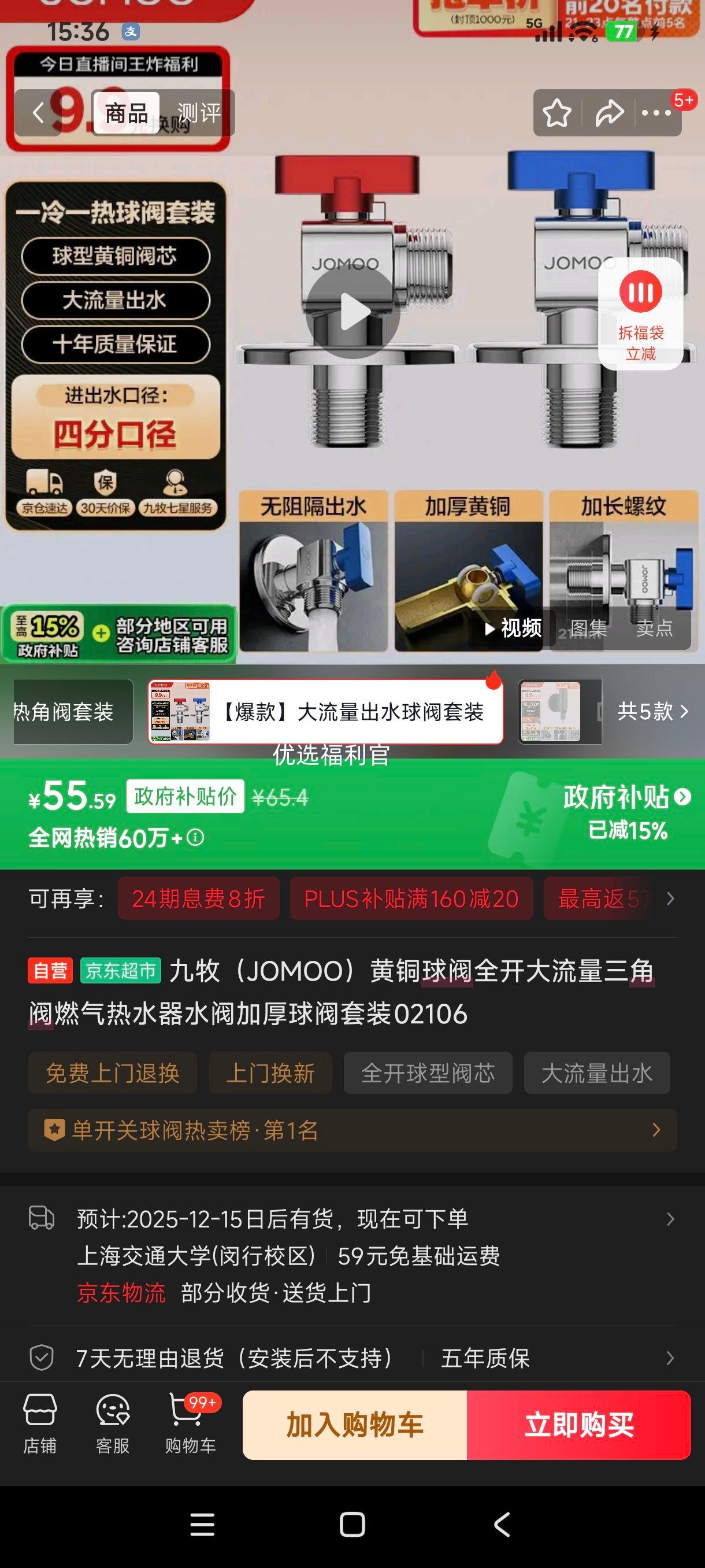 ޵: JOMOO ͭװ 02106 ӺǷ ȼˮˮŻ֤