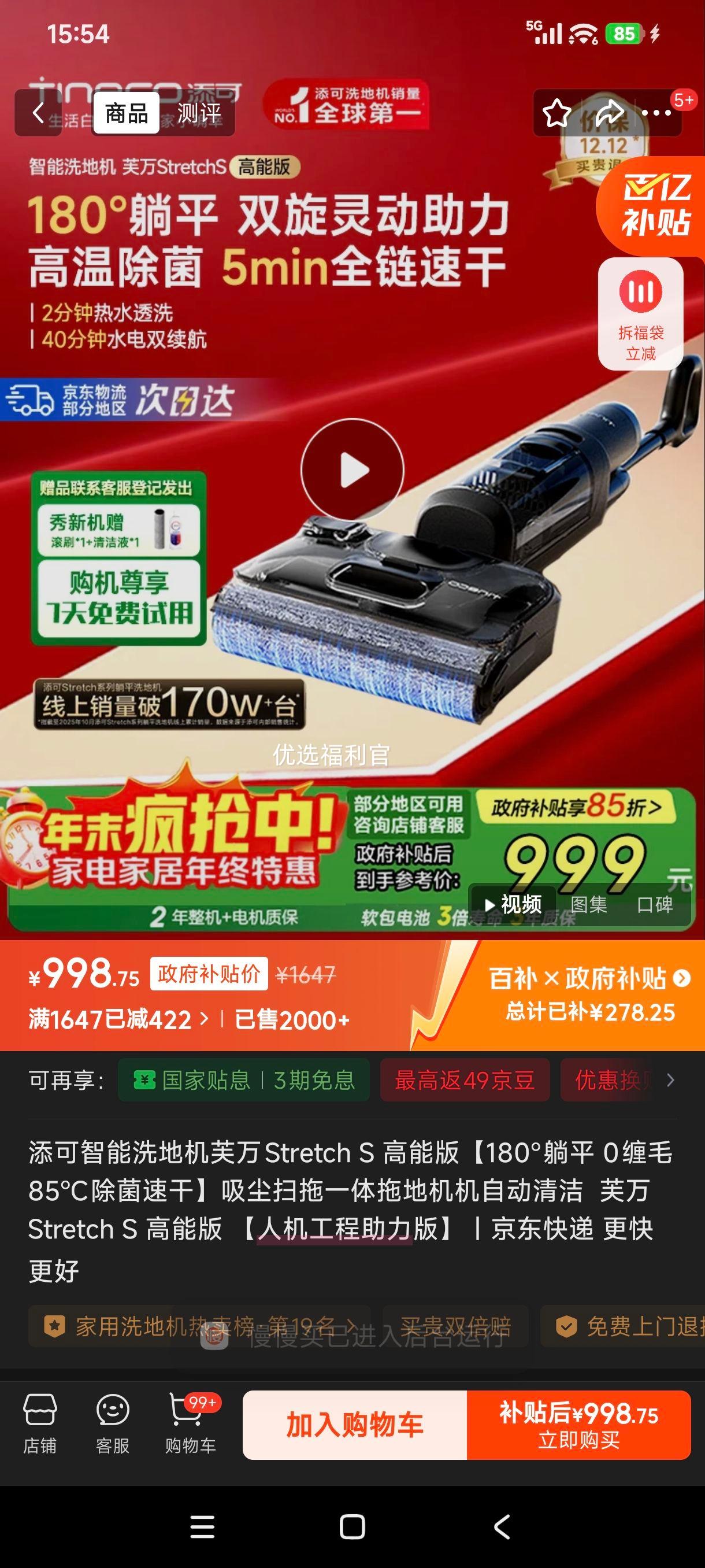 ޵: ܽStretch S ܰ ϴػ 180ƽ 0ë 85ٸ ˻Ż֤