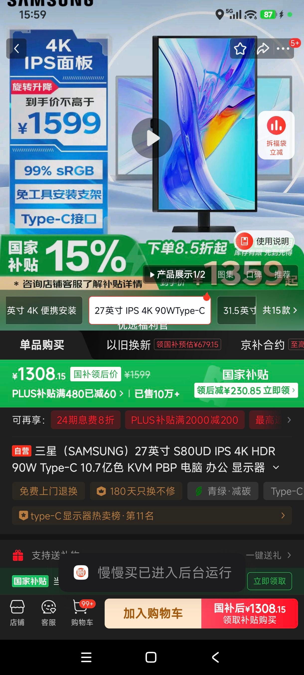 ޵: 27Ӣ IPS 4K HDR 90Wʾ LS27D806UACXXFŻ֤