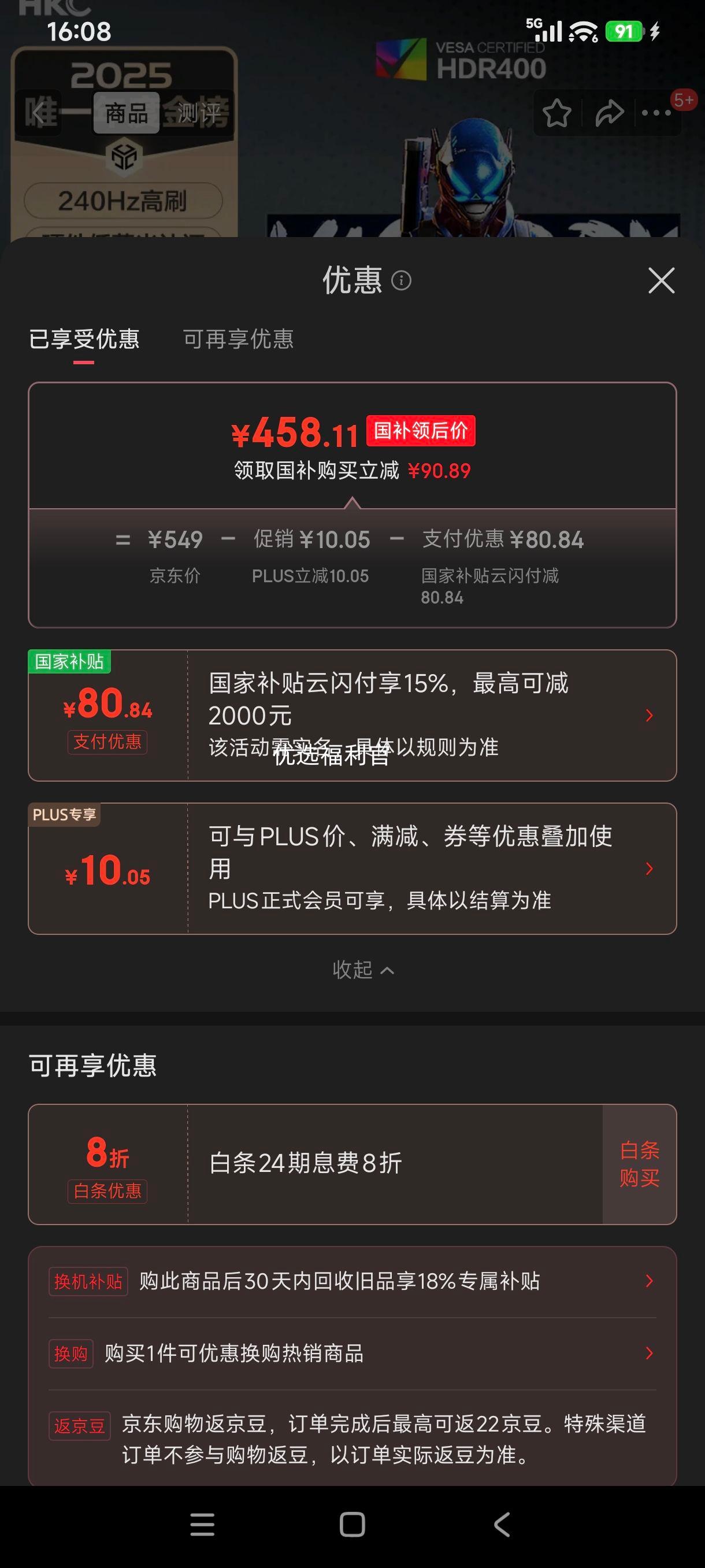 ٽۡ޵:HKC ӥ G24H3S 23.8Ӣ240Hz FastIPS羺ʾ 1msHDR400Ż֤