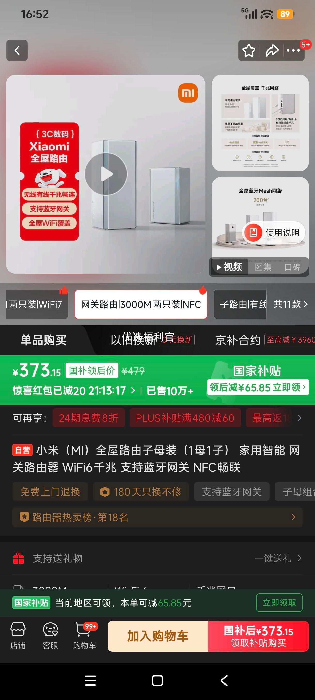 ޵:С AX3000 · 1ĸ1Ż֤