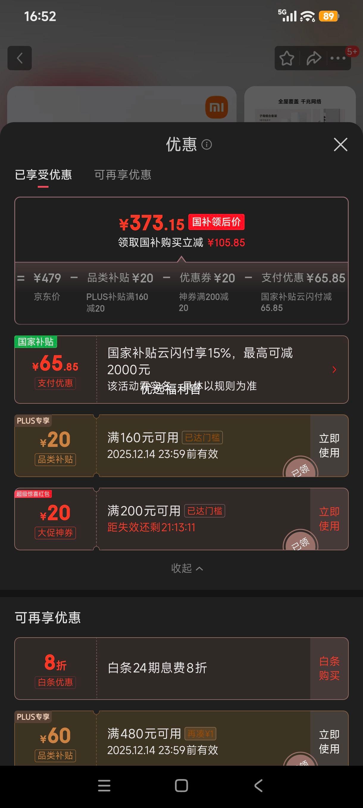 ޵:С AX3000 · 1ĸ1Ż֤