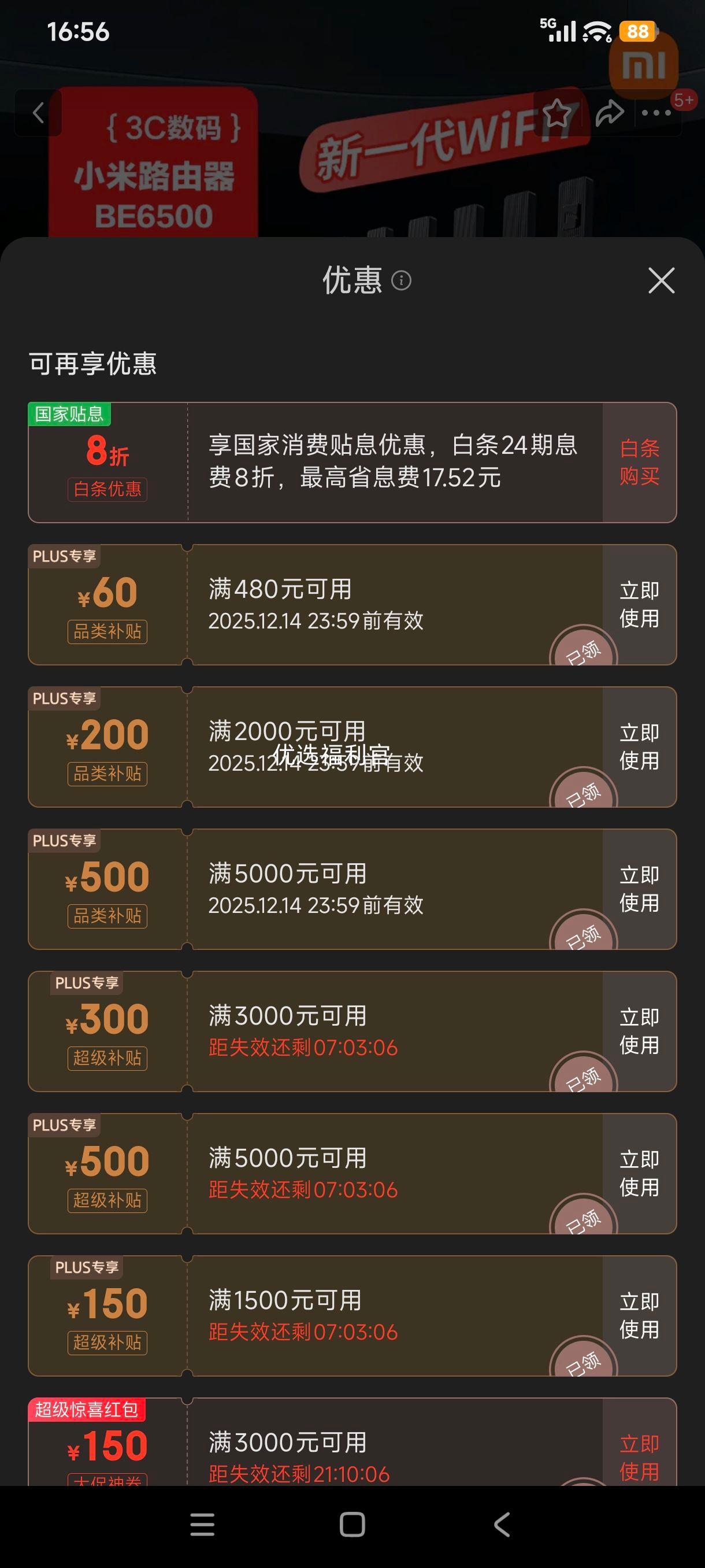 ٽۡ޵:С BE6500 Wi-Fi 7 · ȫ2.5G 4˸ͨ ·Ż֤