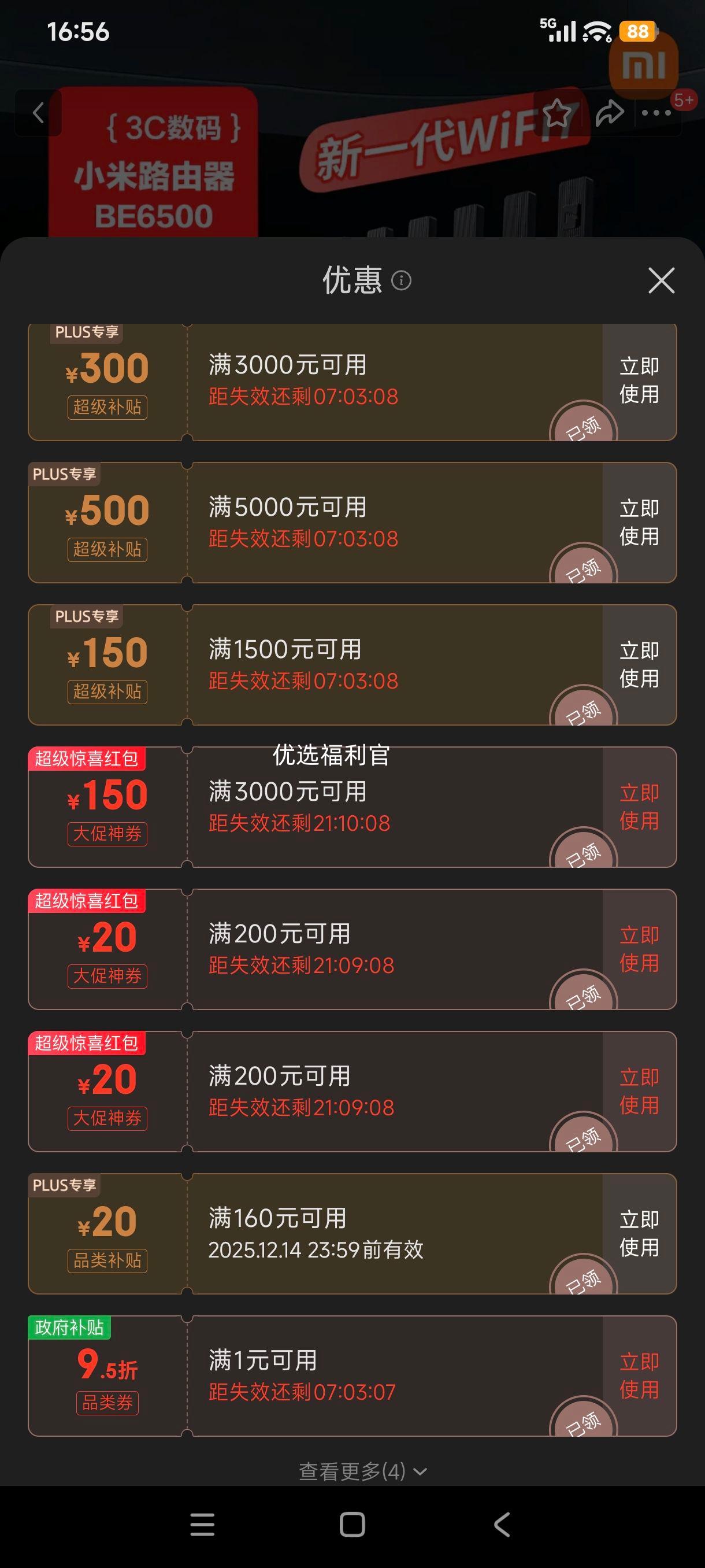 ٽۡ޵:С BE6500 Wi-Fi 7 · ȫ2.5G 4˸ͨ ·Ż֤