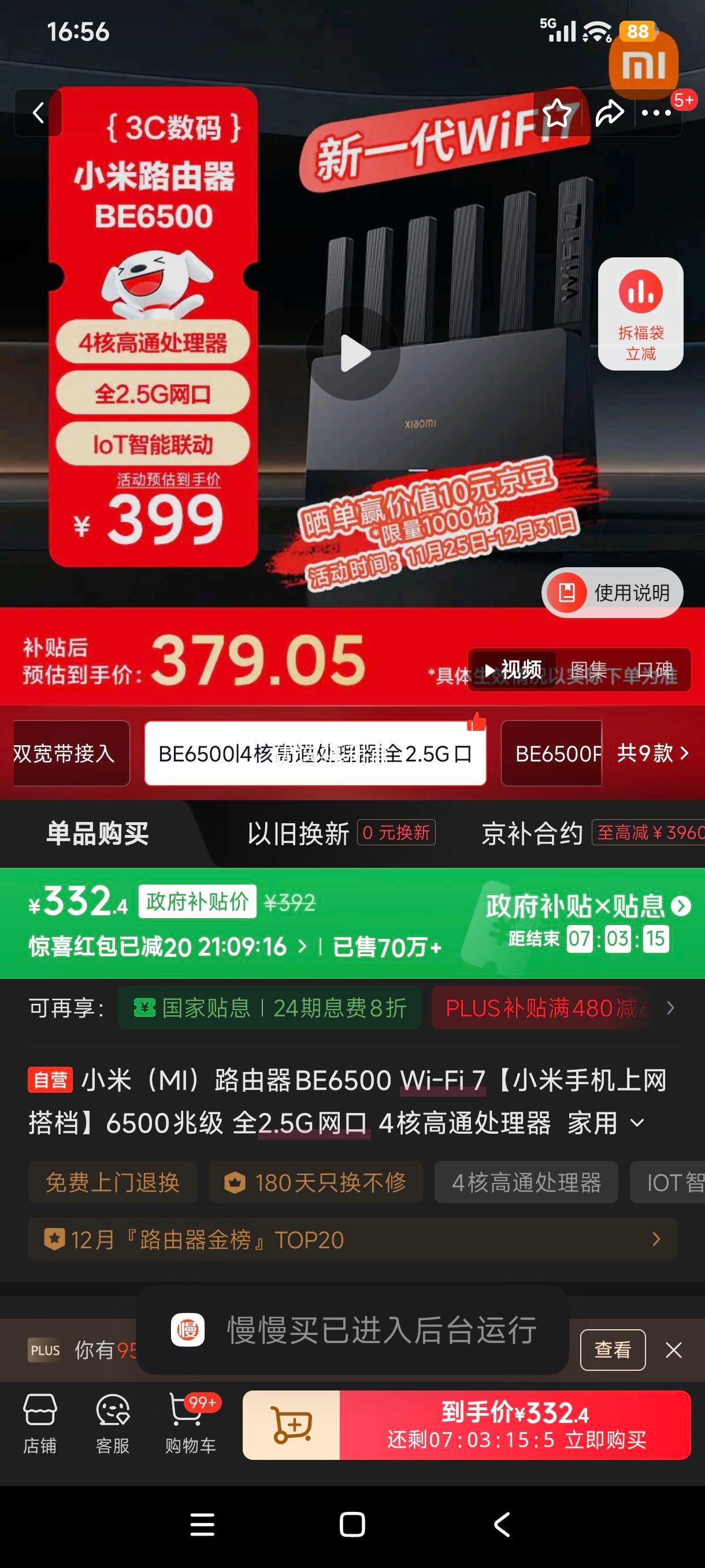 ٽۡ޵:С BE6500 Wi-Fi 7 · ȫ2.5G 4˸ͨ ·Ż֤