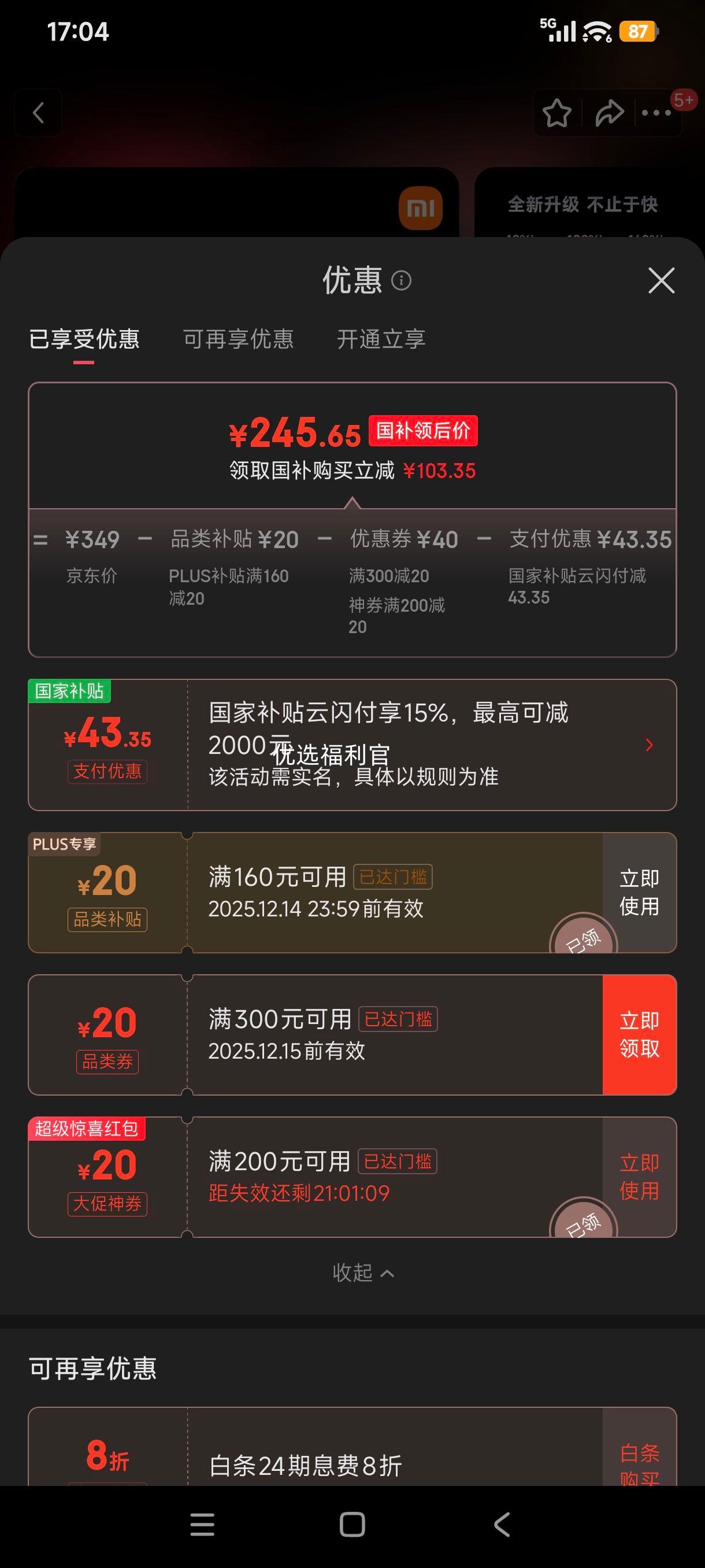 ٽۡ޵:С BE3600Pro ȫ· ܼ  ȫݸŻ֤