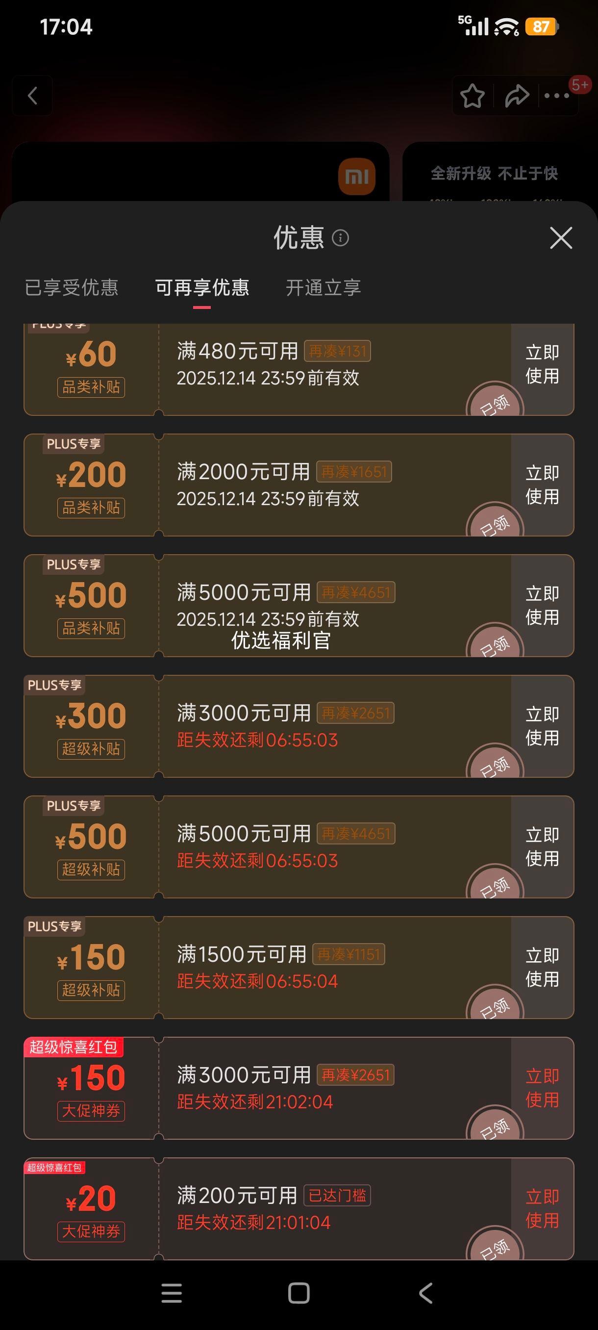 ٽۡ޵:С BE3600Pro ȫ· ܼ  ȫݸŻ֤