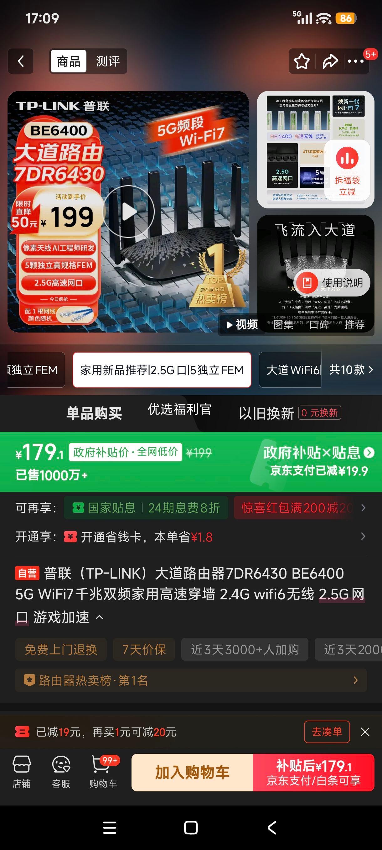 ޵: TP-LINK 7DR6430 BE6400 5G WiFi7 ǧ˫Ƶ· 2.5G ϷŻ֤