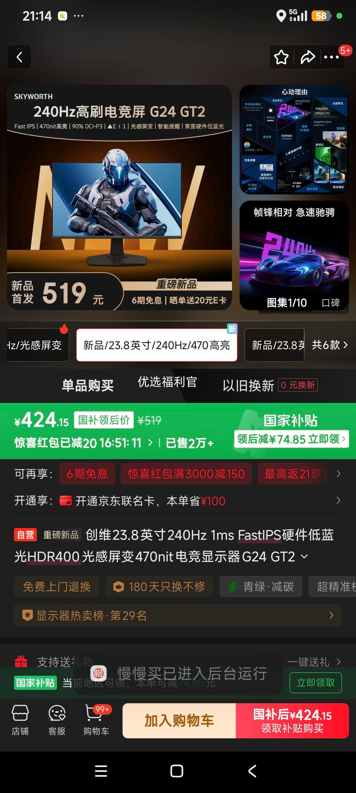 ޵:ά G24 GT2 23.8Ӣ240Hz 1ms FastIPS HDR400 470nit羺ʾ F24G30FŻ֤