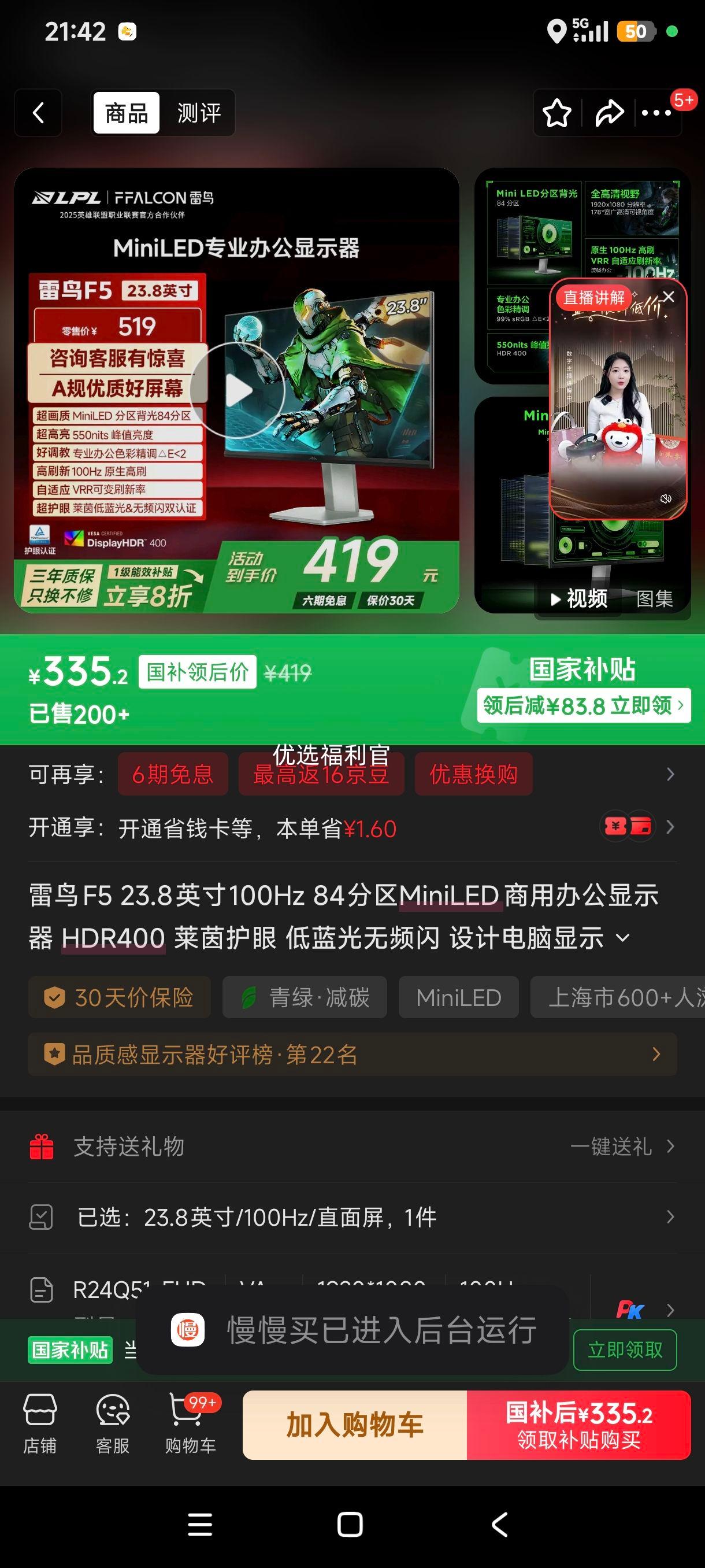 ޵: F5 23.8Ӣ 100Hz MiniLEDʾ HDR400  Ƶ ֱŻ֤