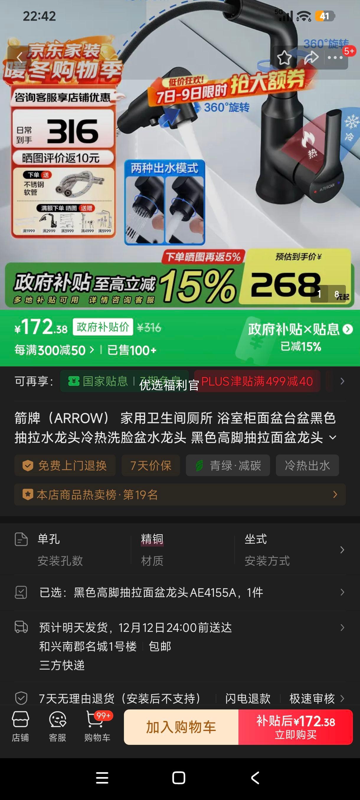 ޵: AE4155A ɫˮͷ ԡҹˮͷ ߽Ż֤