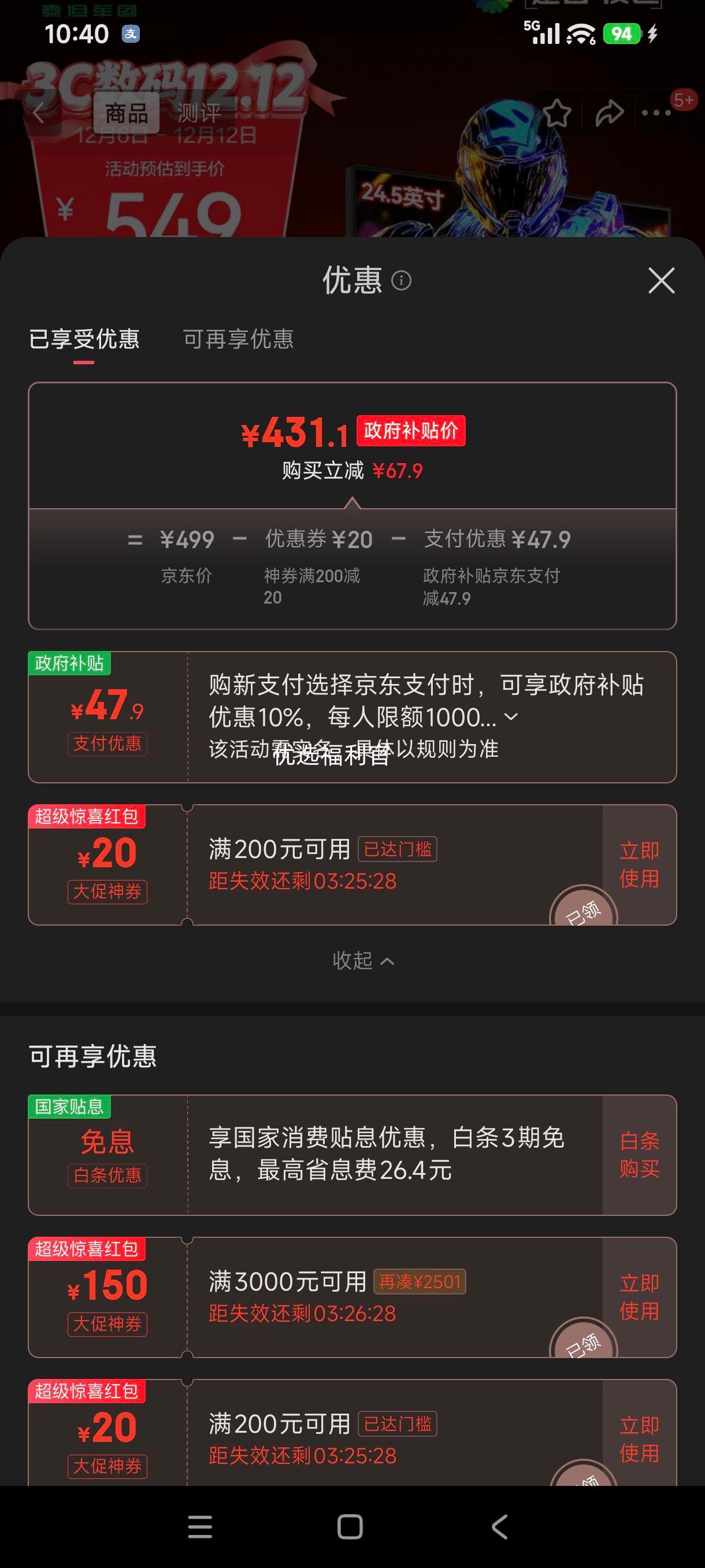 ٽۡ޵:̩̹ P2510H PLUS 24.5Ӣ 260Hz HDR400 FastIPS羺ʾŻ֤