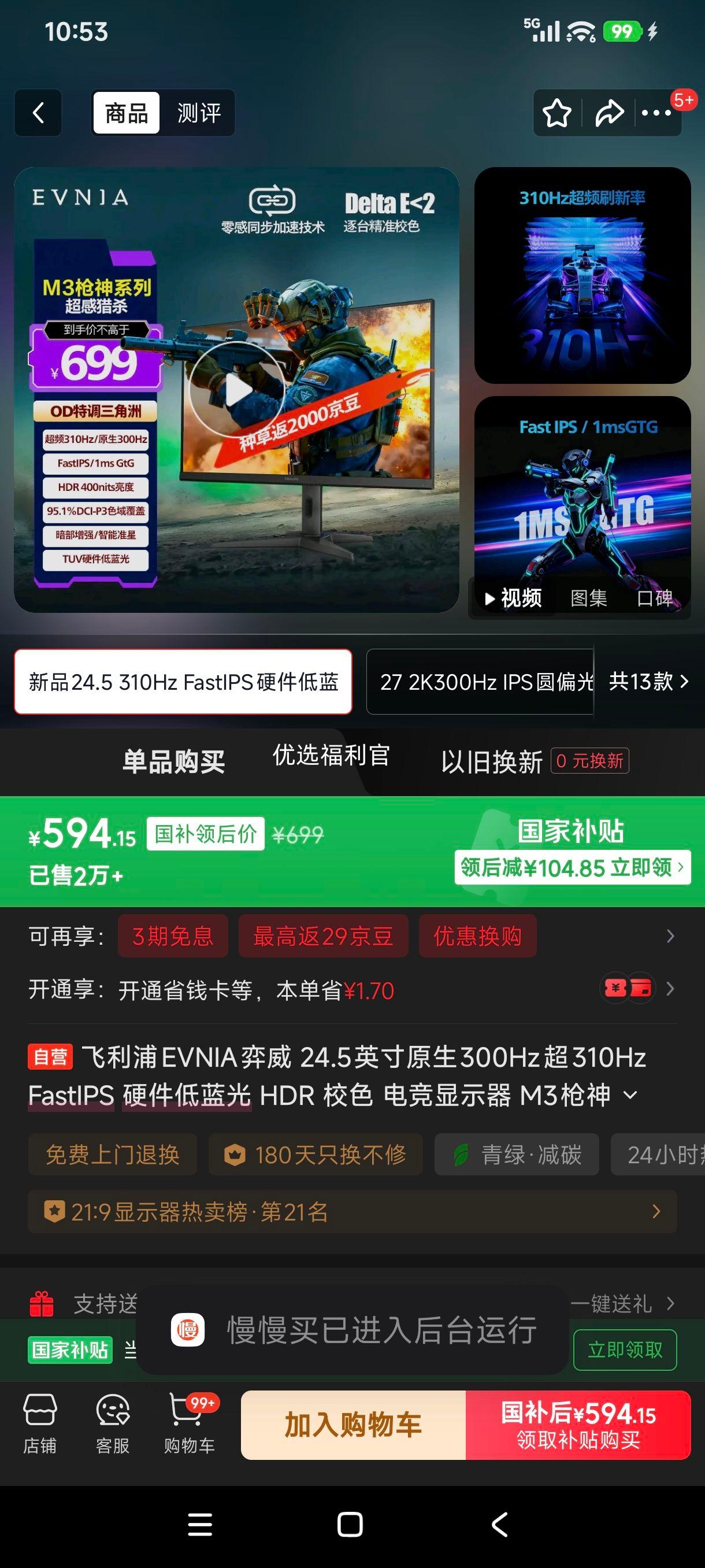 ޵: EVNIA 24.5Ӣ 300Hz FastIPS HDR Уɫ 羺ʾ M3ǹ 25M3N3240UŻ֤