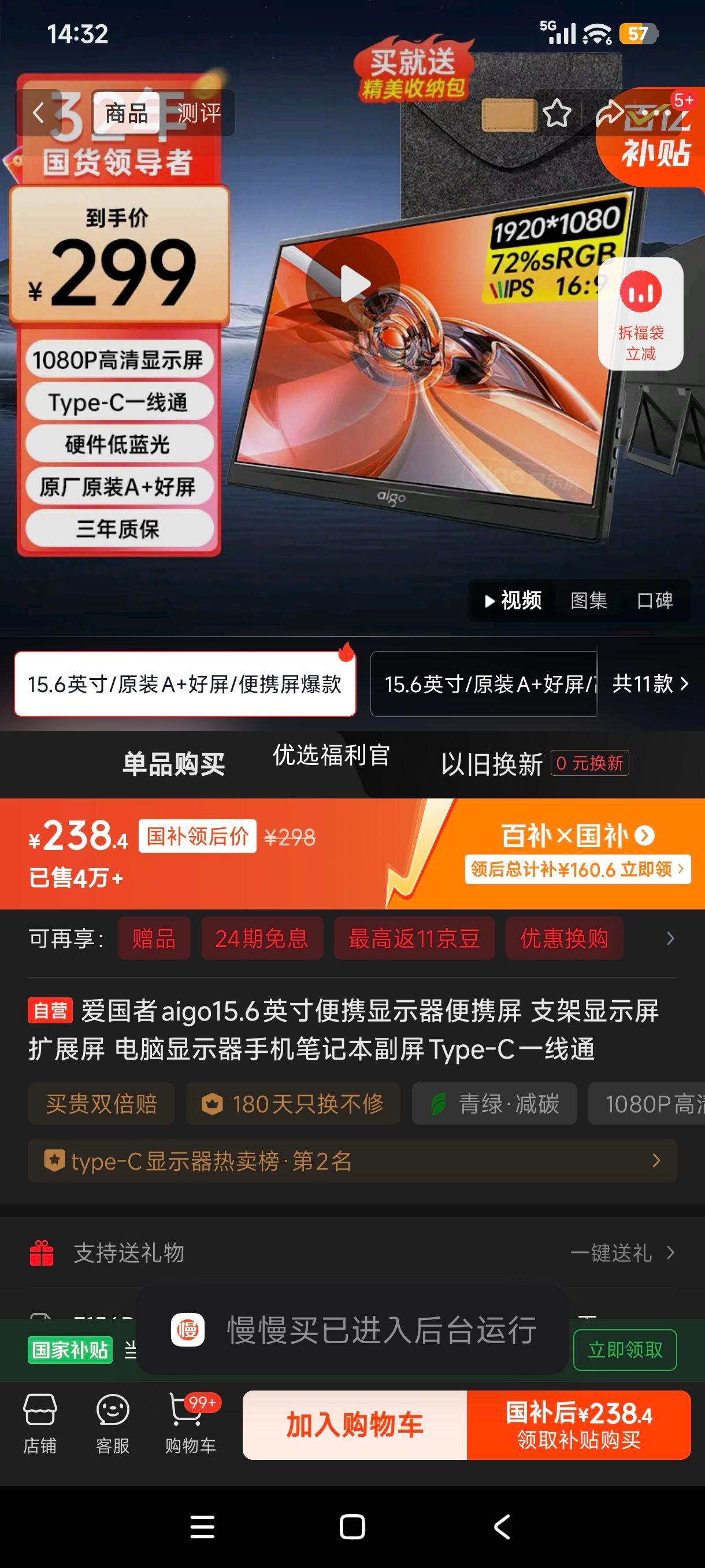 ޵: aigo 15.6ӢЯʾ Type-Cһͨ ֧չŻ֤