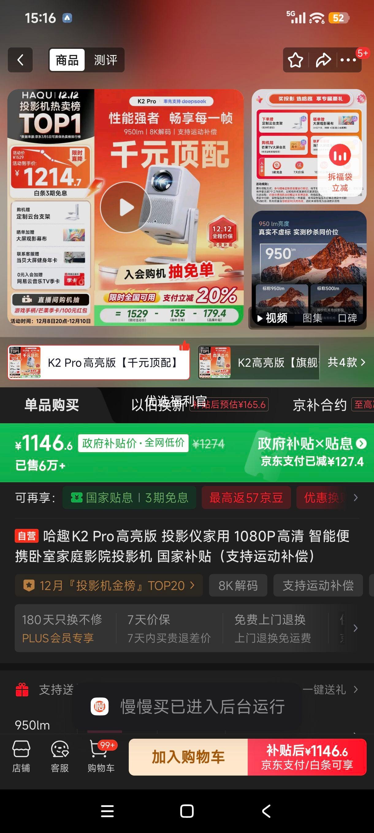 ޵:Ȥ K2 Pro  ͶӰ 1080P ܱЯ ӰԺ ֧˶Ż֤