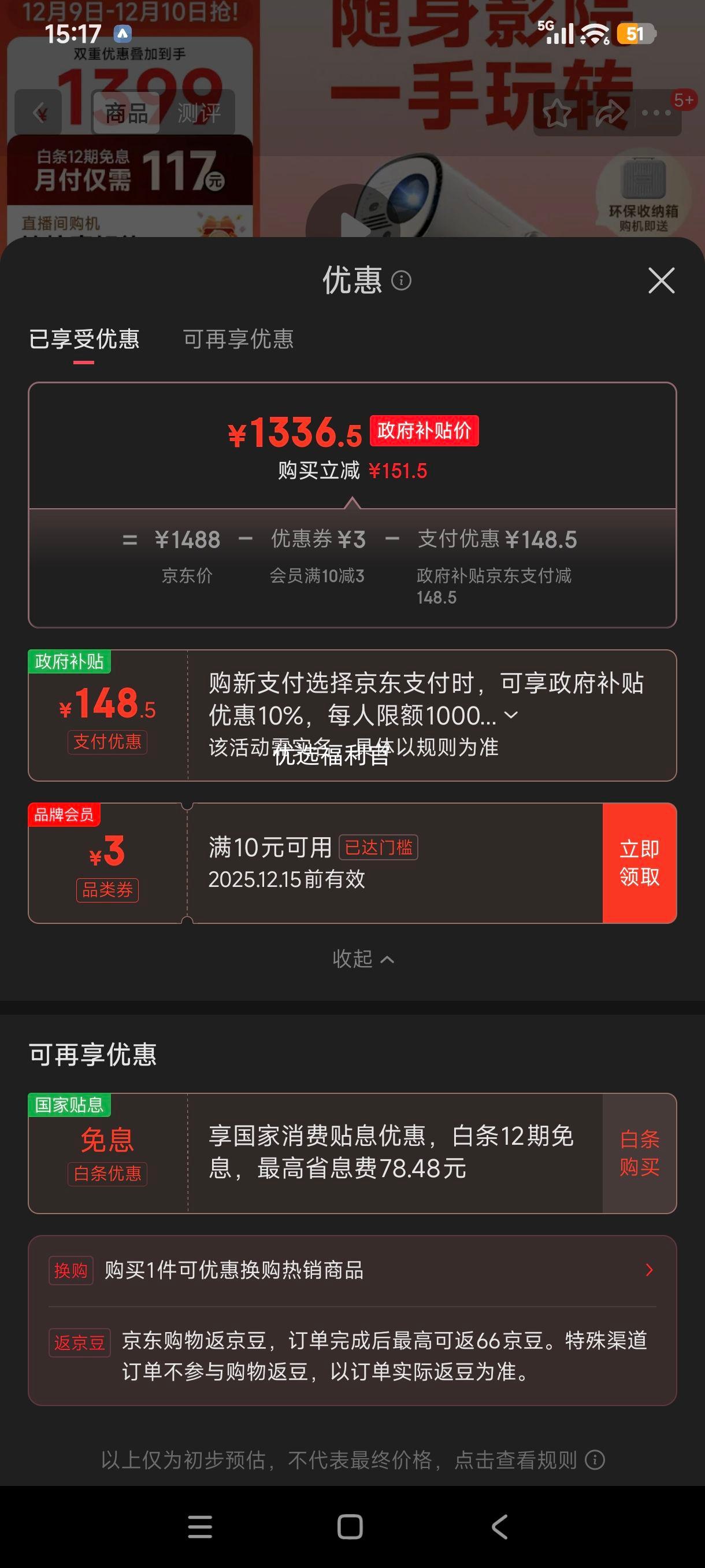 ޵: Smart1 ͶӰ øЯ̨ͶӰ 2+32G Type-CŻ֤