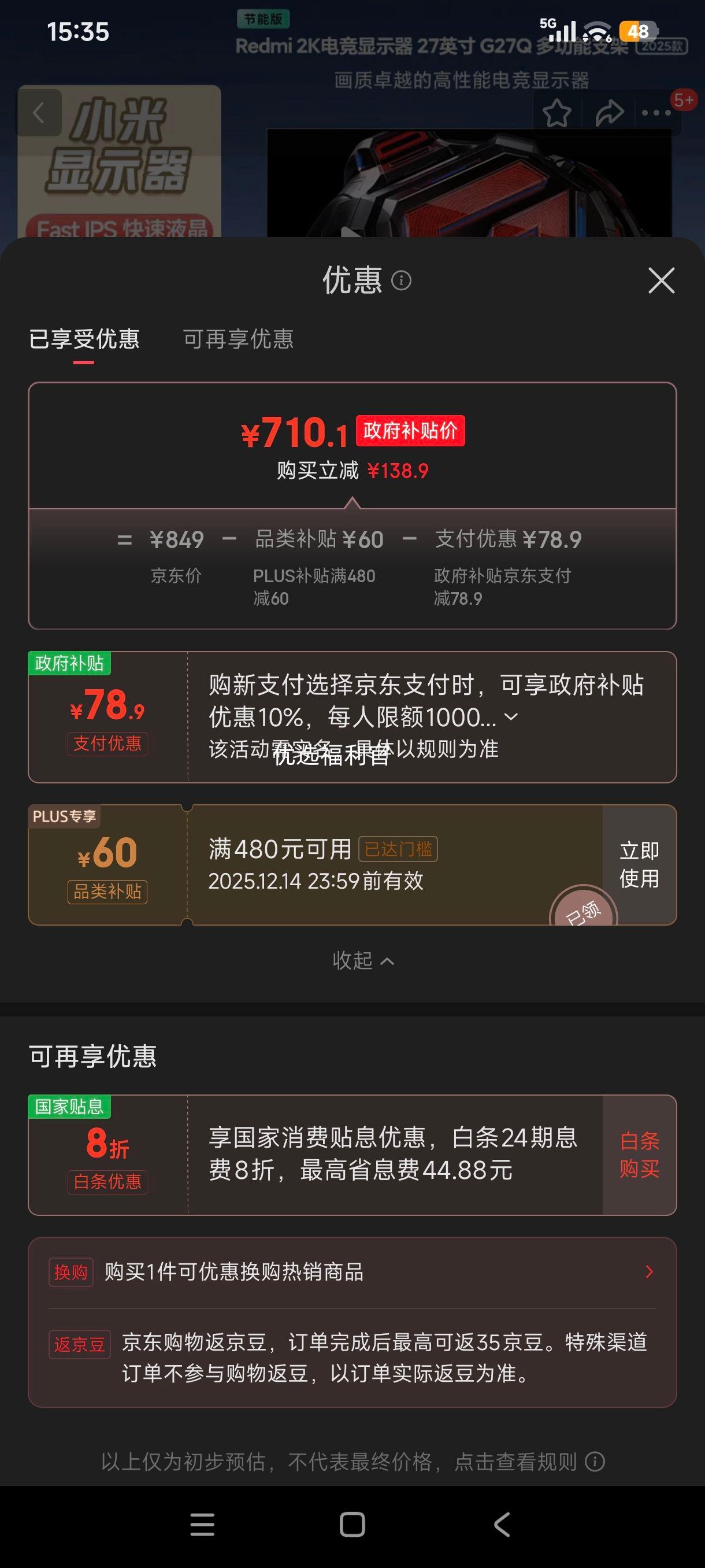 �޵���:С�� Redmi G27Q 27Ӣ��2K�羺��ʾ�� Fast IPS 180Hz ���ܰ��Ż�֤��