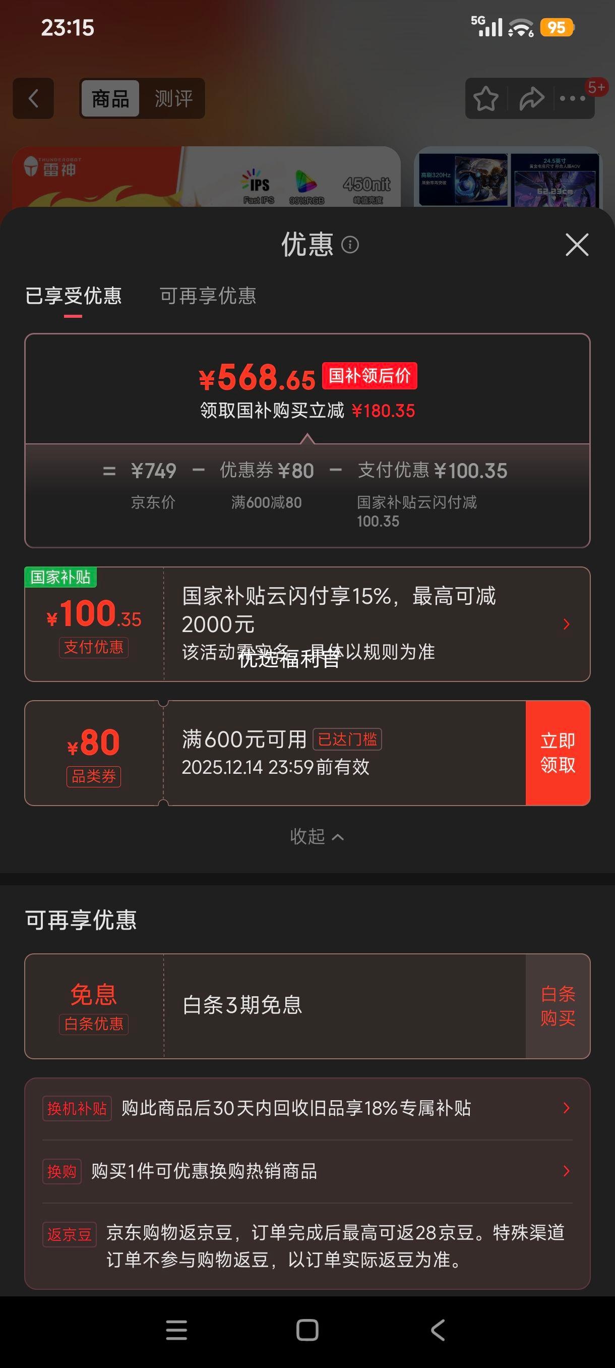 ޵: ʿ CF25F300 24.5Ӣ 320Hz FastIPS HDR450nit Ӳ 羺ʾŻ֤