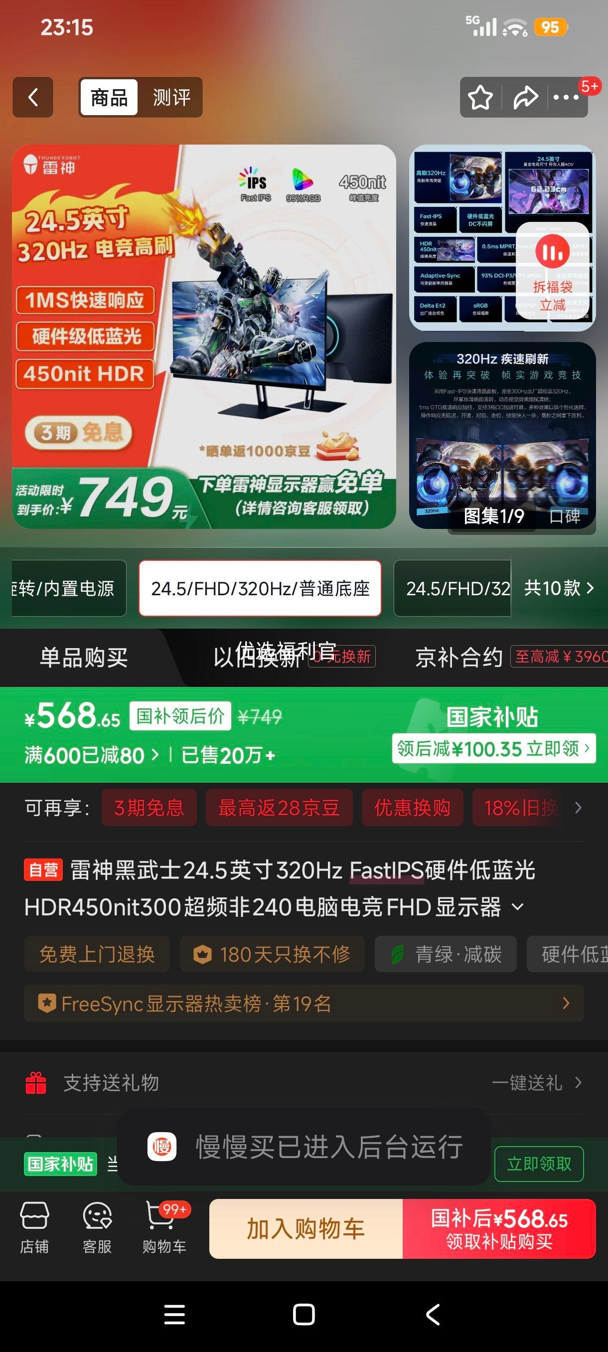 ޵: ʿ CF25F300 24.5Ӣ 320Hz FastIPS HDR450nit Ӳ 羺ʾŻ֤