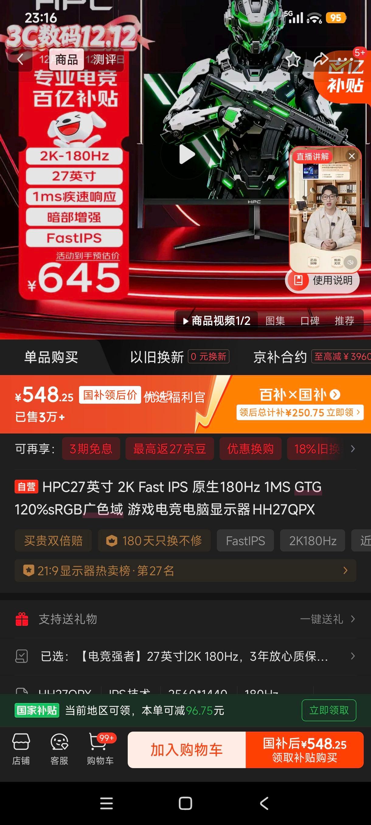 ޵:HPC 27Ӣ 2K Fast IPS 180Hz 1MS GTG 120%sRGB Ϸ羺ʾ HH27QPXŻ֤