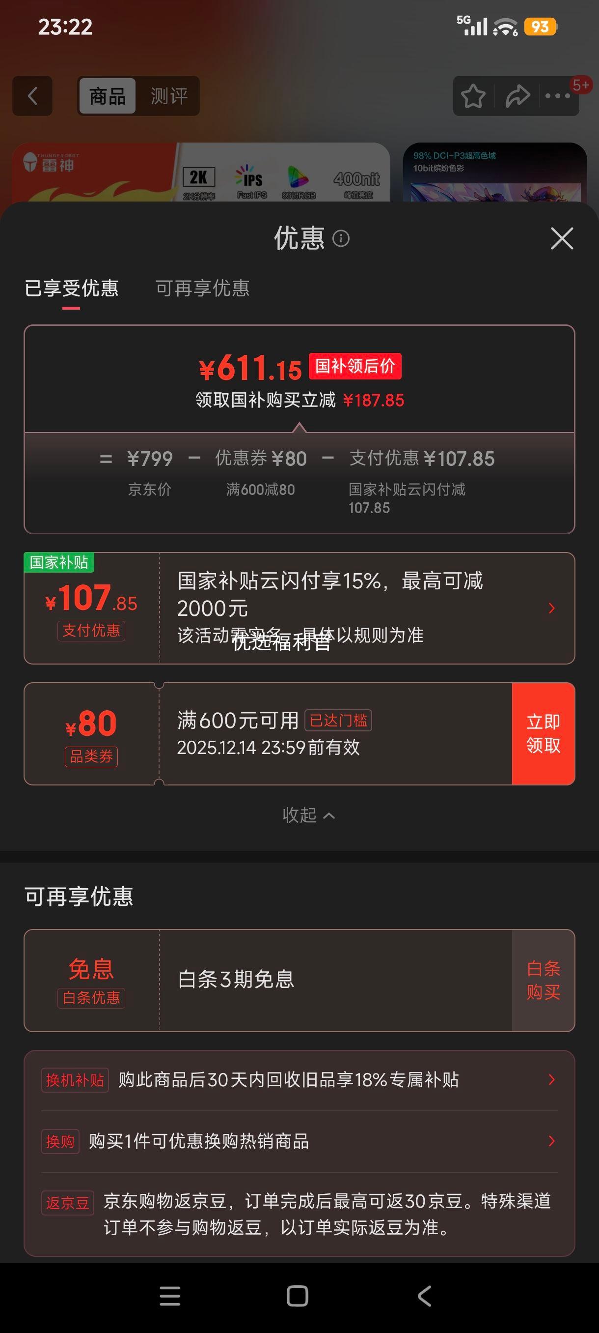 ޵: ZQ27F210 27Ӣ2K 210Hz FastIPS 1ms ۵ HDR400nit羺ʾŻ֤