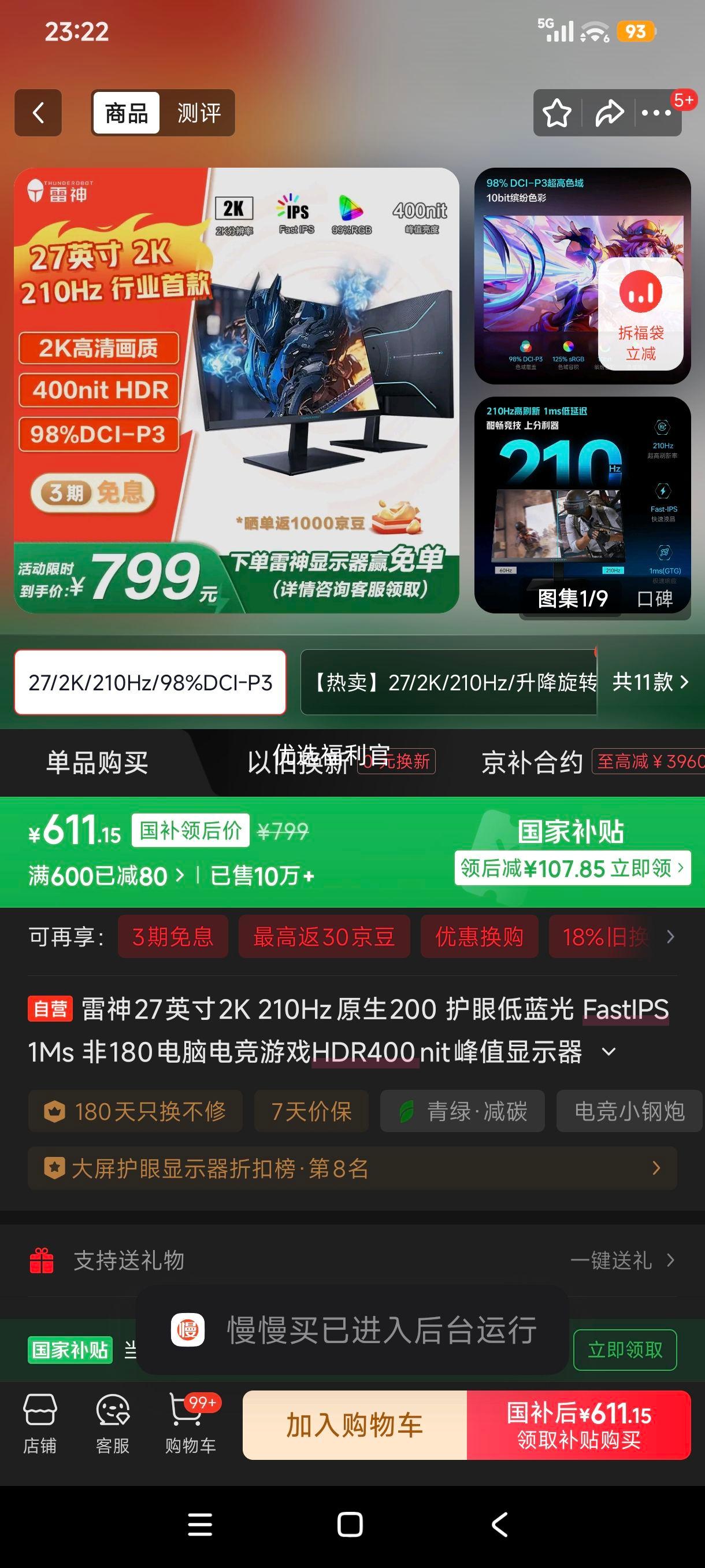 ޵: ZQ27F210 27Ӣ2K 210Hz FastIPS 1ms ۵ HDR400nit羺ʾŻ֤