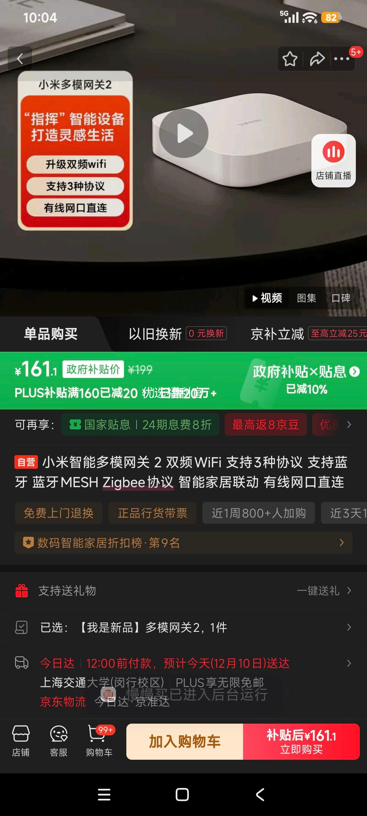 ޵:С ܶģ 2 ˫ƵWiFi  MESH Zigbee ֱŻ֤