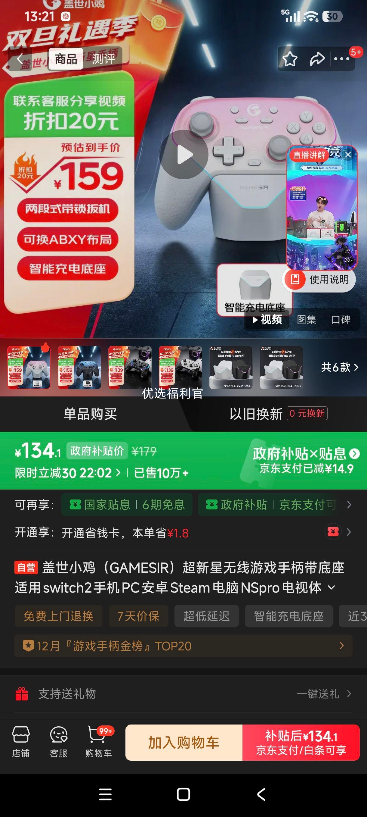 �޵���:����С�� ������������Ϸ�ֱ� ��ɫ ������ ����Switch/�ֻ�/PC/Steam/NS Pro ��������Ż�֤��