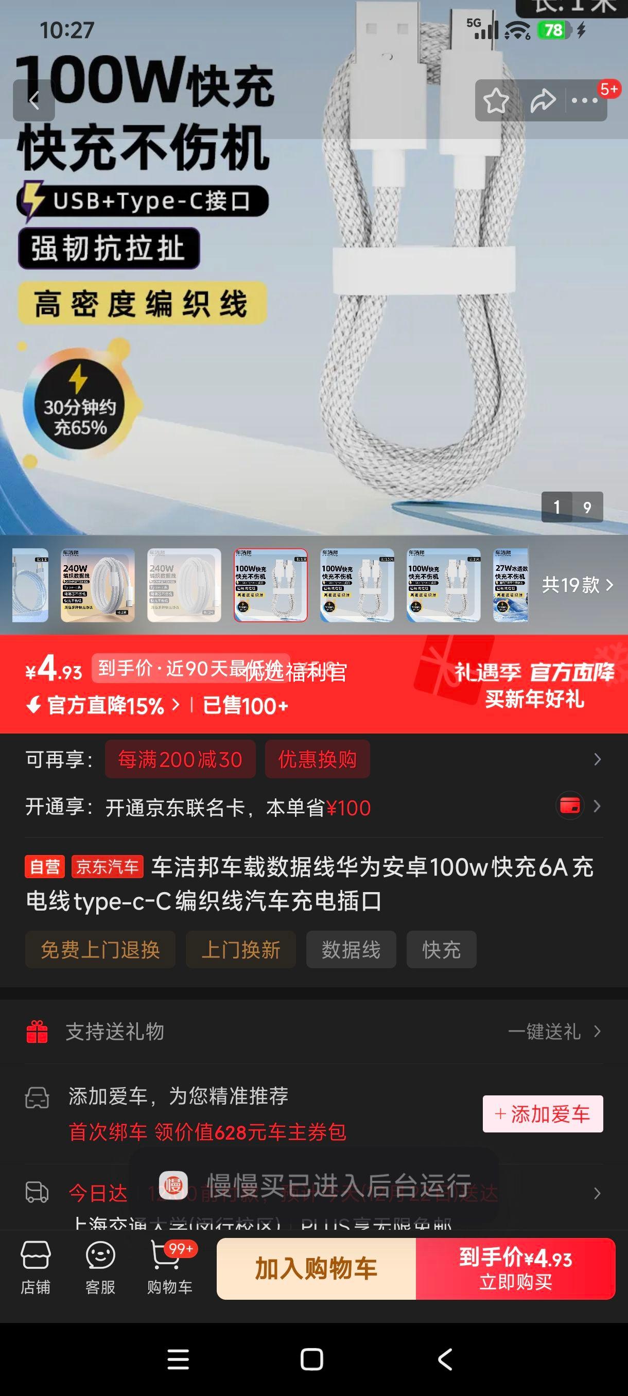 ����� ���������� Type-C��֯�� ��Ϊ��׿ 100W��� 6A ������Ż�֤��