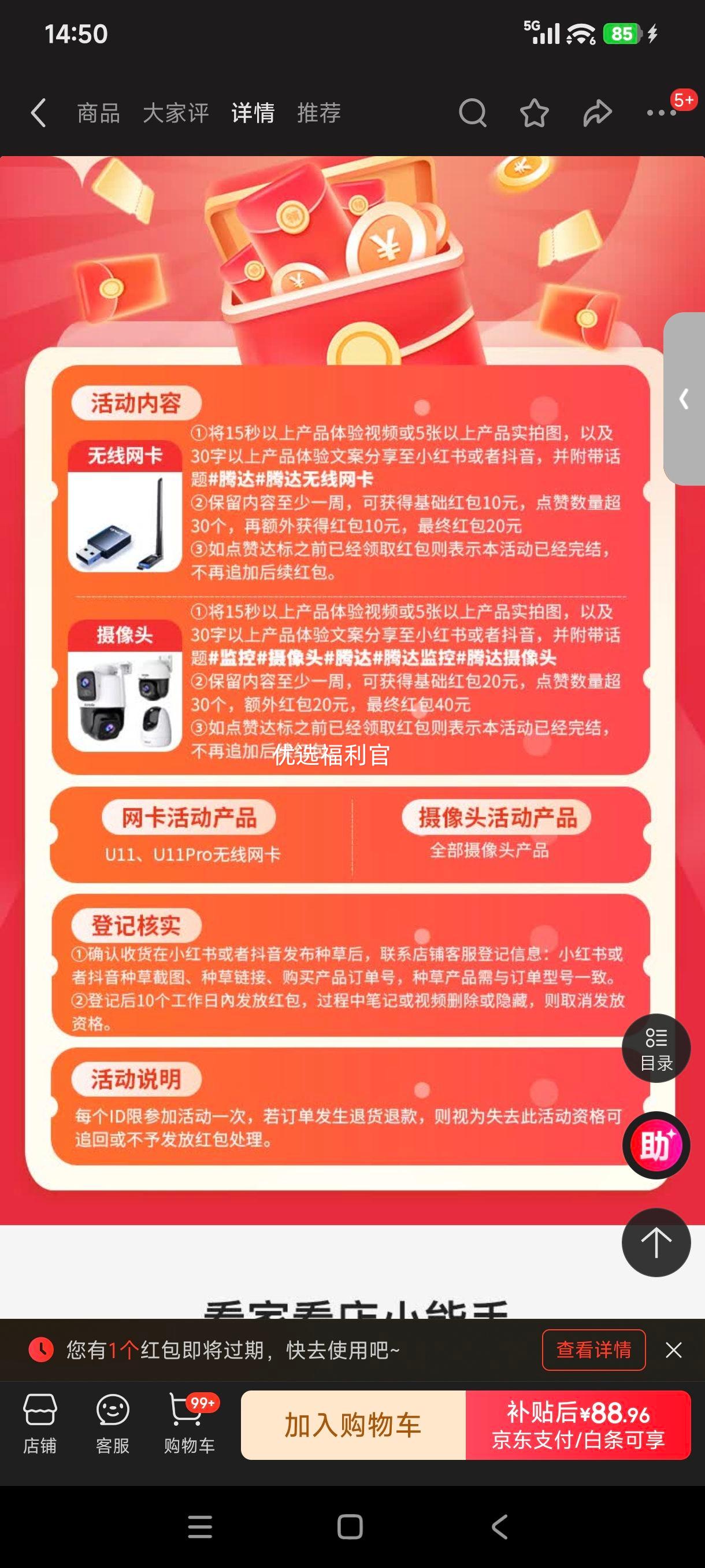 �޵���:Tenda CP3 ��������ͷ ����WIFI6 ��̨��� ����360��ȫ��ҹ�� �ֻ�Զ���Ż�֤��