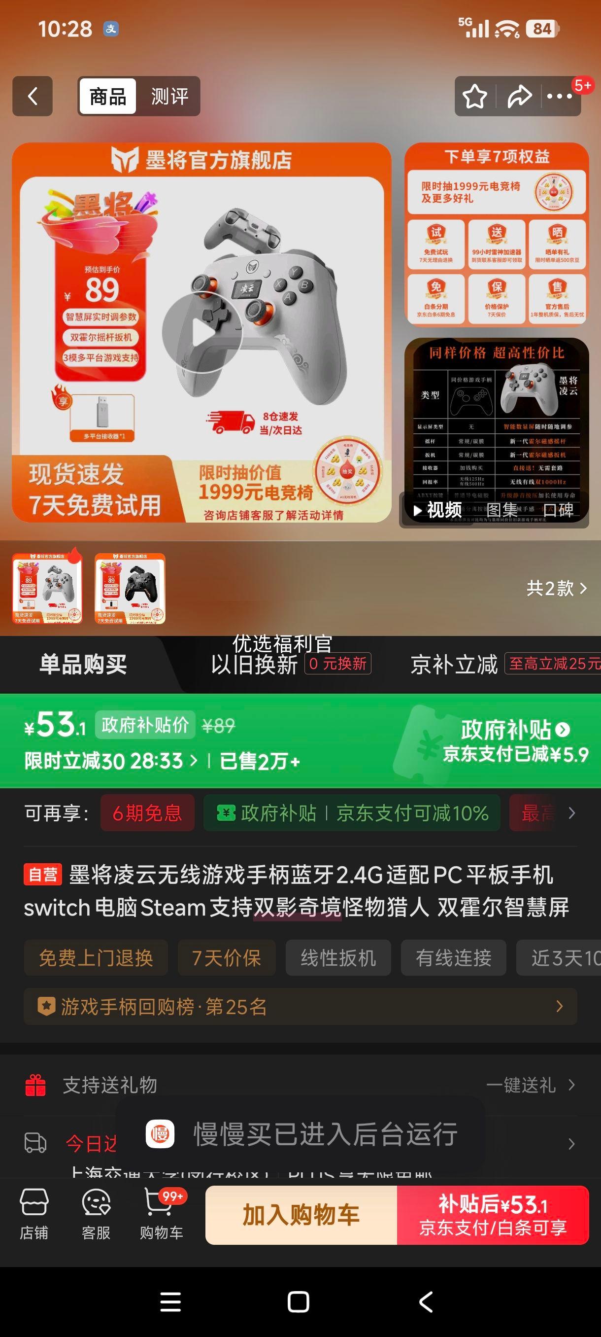 �޵���:ī������ ������Ϸ�ֱ� ����2.4G PCƽ���ֻ�Switch Steam ˫�����ǻ����Ż�֤��