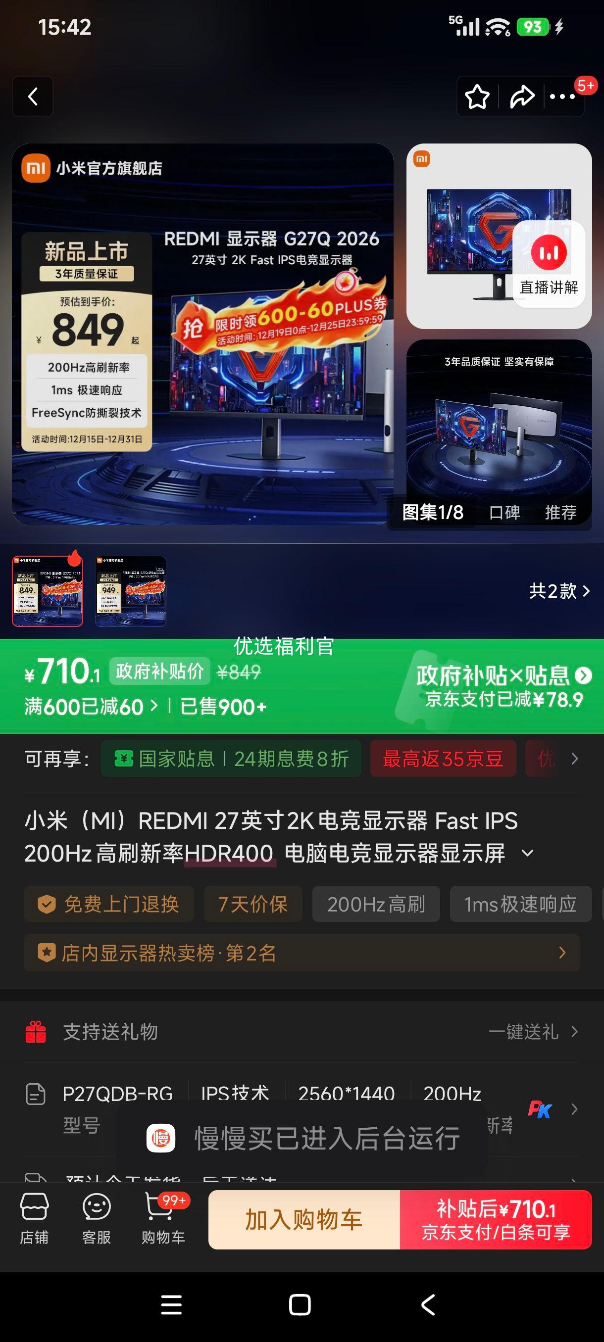 �޵���:С�� REDMI G27Q 27Ӣ��2K�羺��ʾ�� 200Hz HDR400 Fast IPS�Ż�֤��