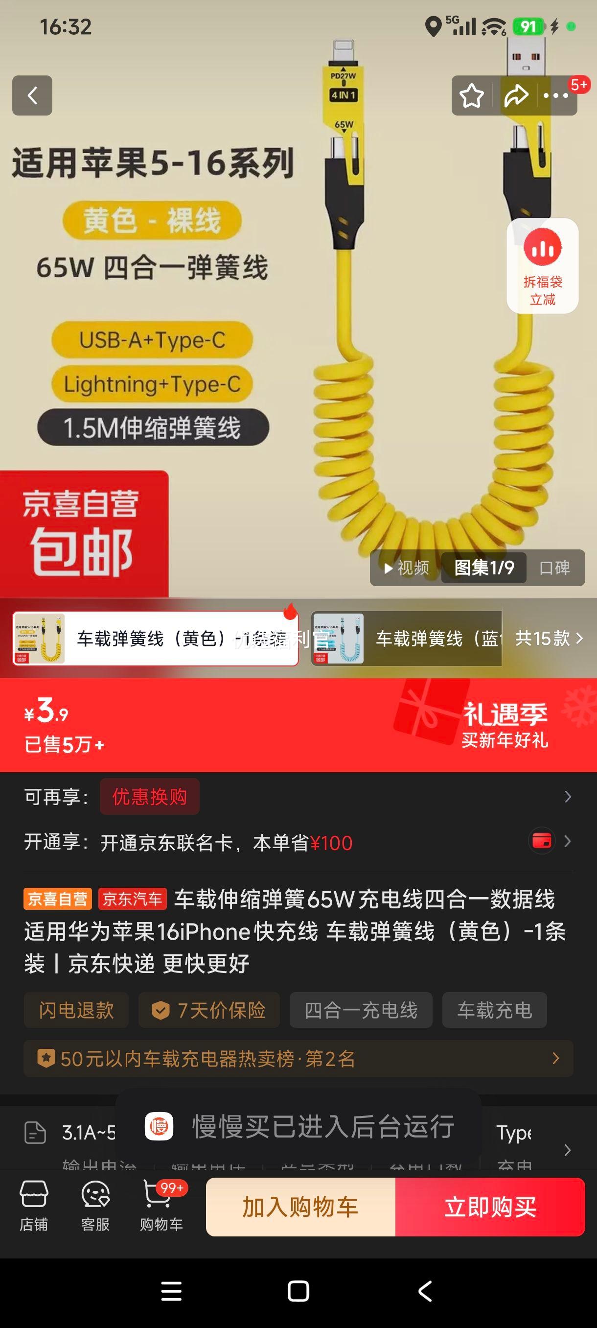 ������������65W������ĺ�һ������ ���û�Ϊƻ��16 iPhone ����� ��ɫ 1��װ�Ż�֤��