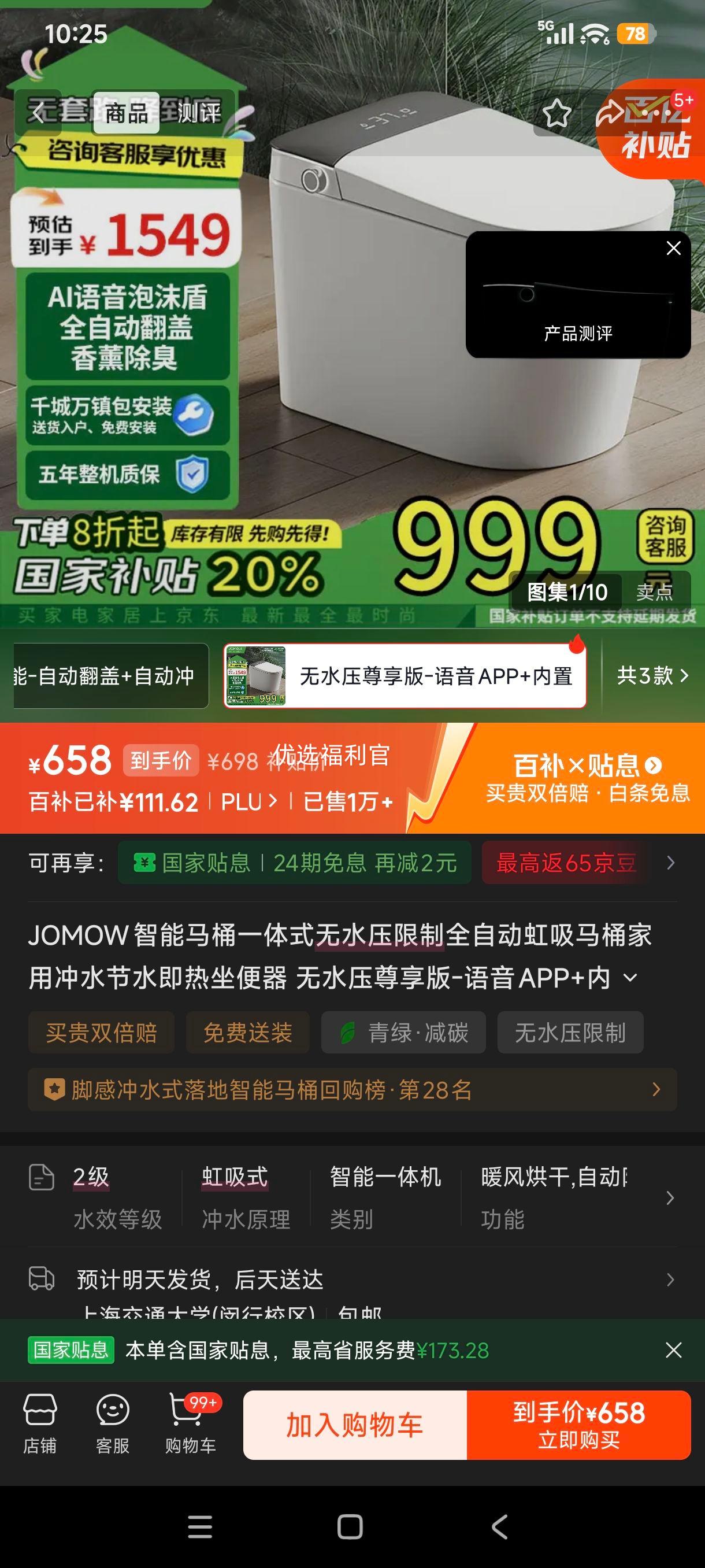 JOMOW ������Ͱһ��ʽ��ˮѹ����ȫ�Զ�������Ͱ 250/300/350/400�Ӿ� ����APP+�������� �����������Ż�֤��