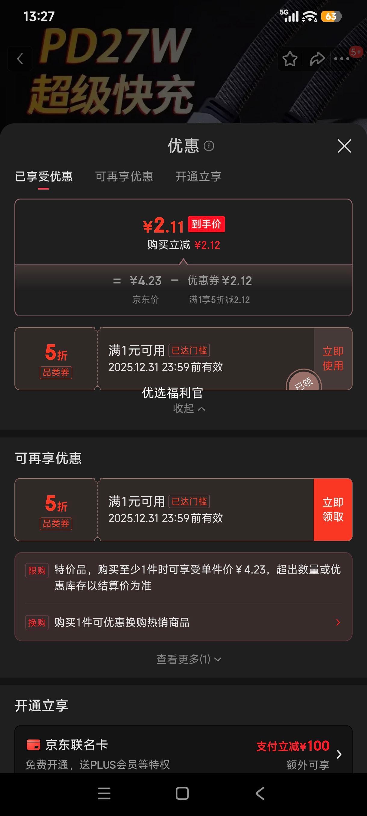 ����ĺ�һ������ PD����� ����ƻ��15 ��ΪMate60 ���϶�ת��ͷ ������� ���׿� 2.0���Ż�֤��