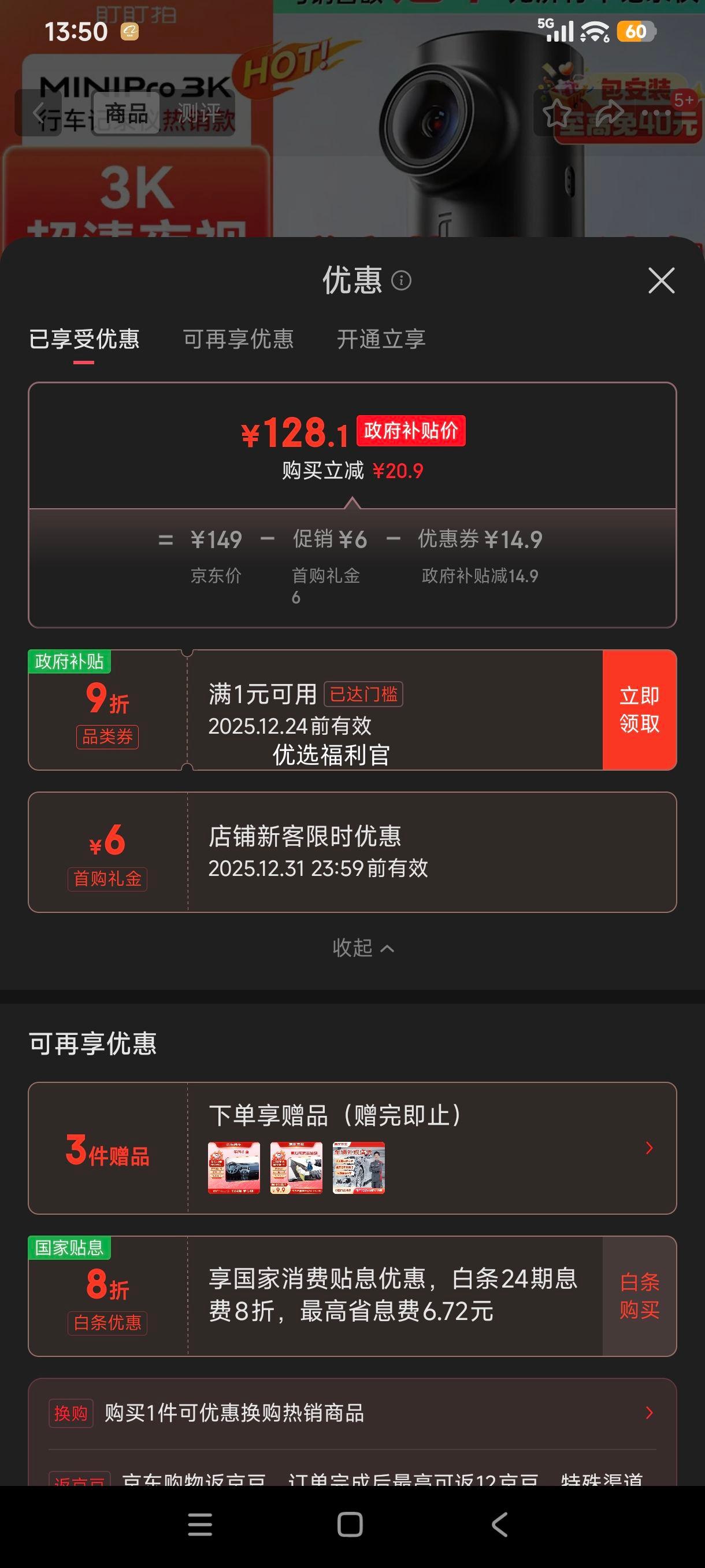 �޵���:������ MINIPro �г���¼�� 3K����ҹ�� WDR����̬ F1.55��Ȧ 360����ת�Ż�֤��