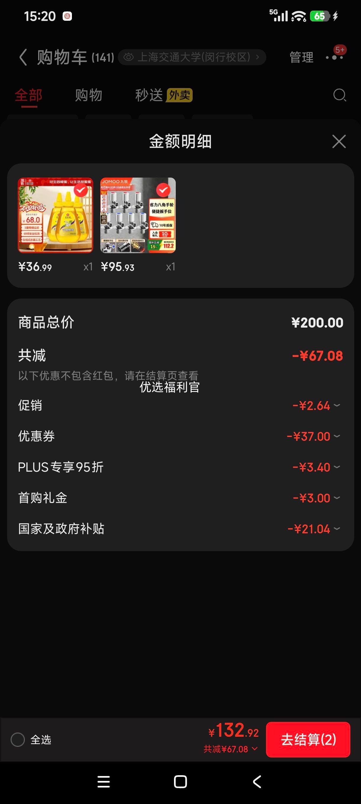 �޵���:���� JOMOO �Ƿ� ��ͭ�Ӻ��մɷ�о 4��3�����Ƿ� ��Ͱˮ�� ���������Ż�֤��