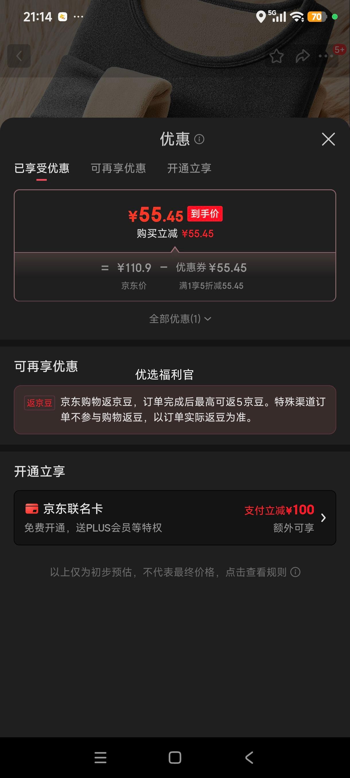 �޵���:Ī��������ޱ�ů������ʿ��װ ���޼Ӻ񿹺���� ����40�� ������������Ż�֤��