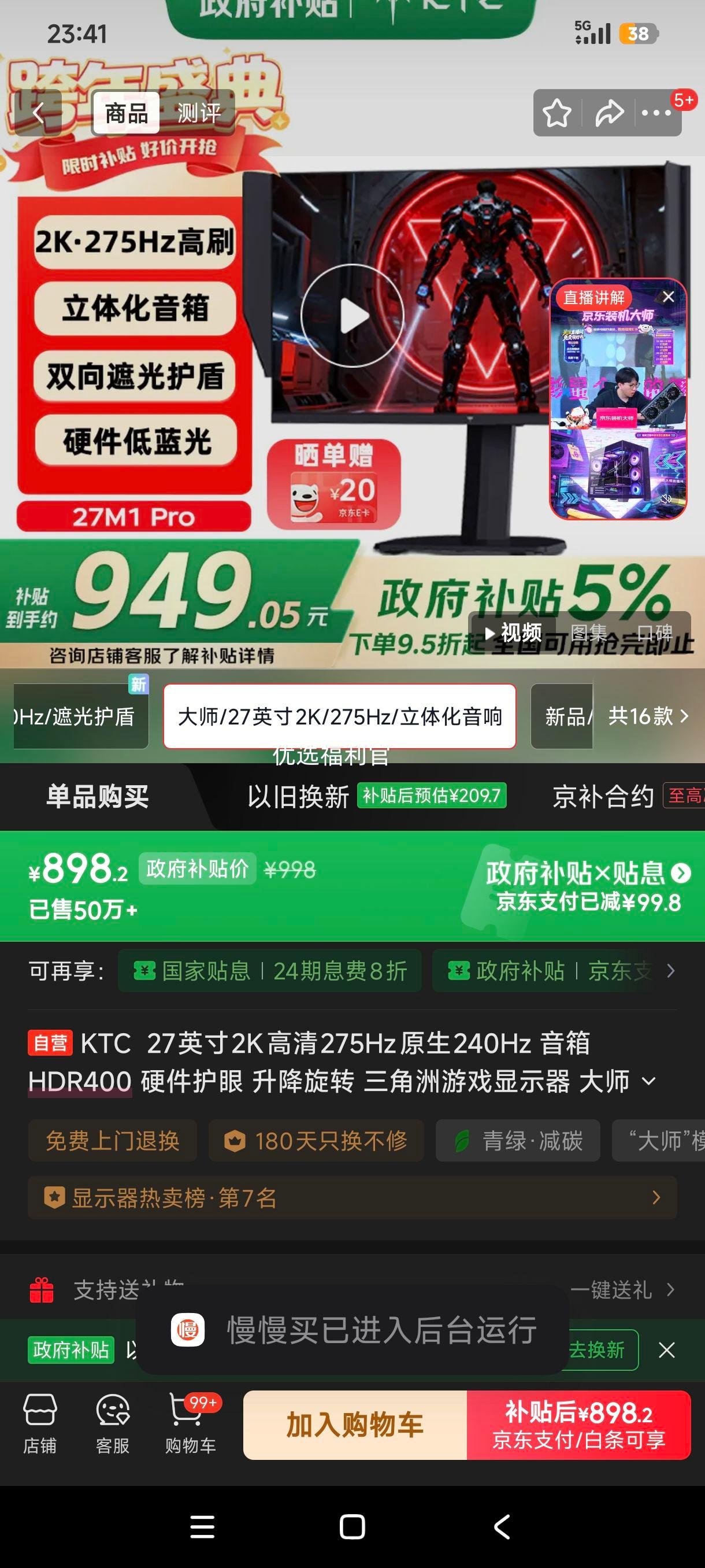 �ٽ��ۡ��޵���:KTC 27M1 Pro ��ʾ�� 27Ӣ�� 275Hz�Ż�֤��