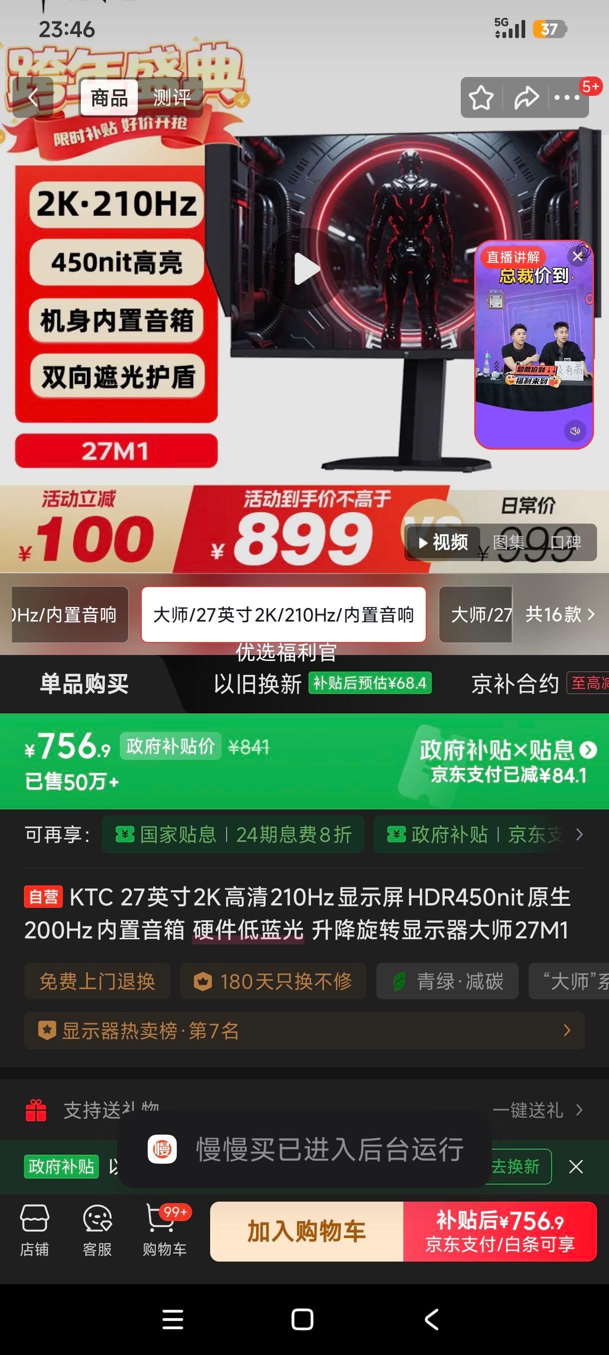 �޵���:KTC 27Ӣ�� H27T8 ��ʾ�� 210Hz�Ż�֤��