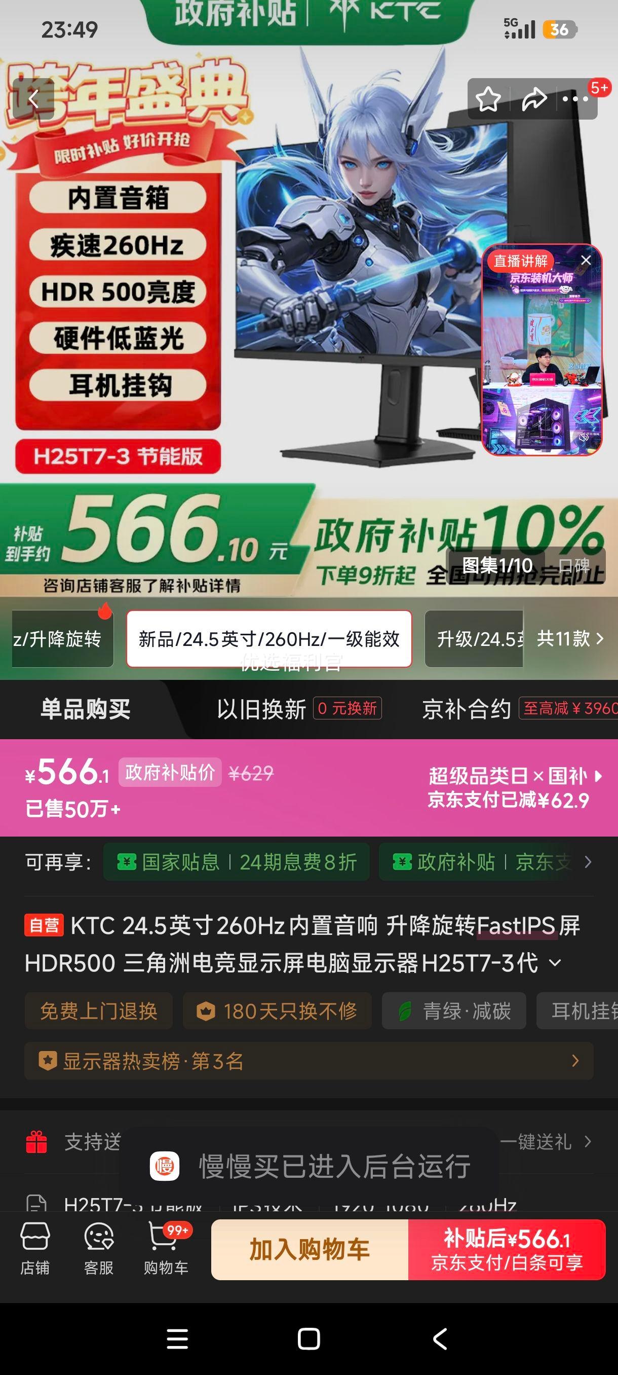 �޵���:KTC H25T7-3�� 24.5Ӣ��260Hz FastIPS HDR500�羺��ʾ�� ��������������ת ���ܰ��Ż�֤��