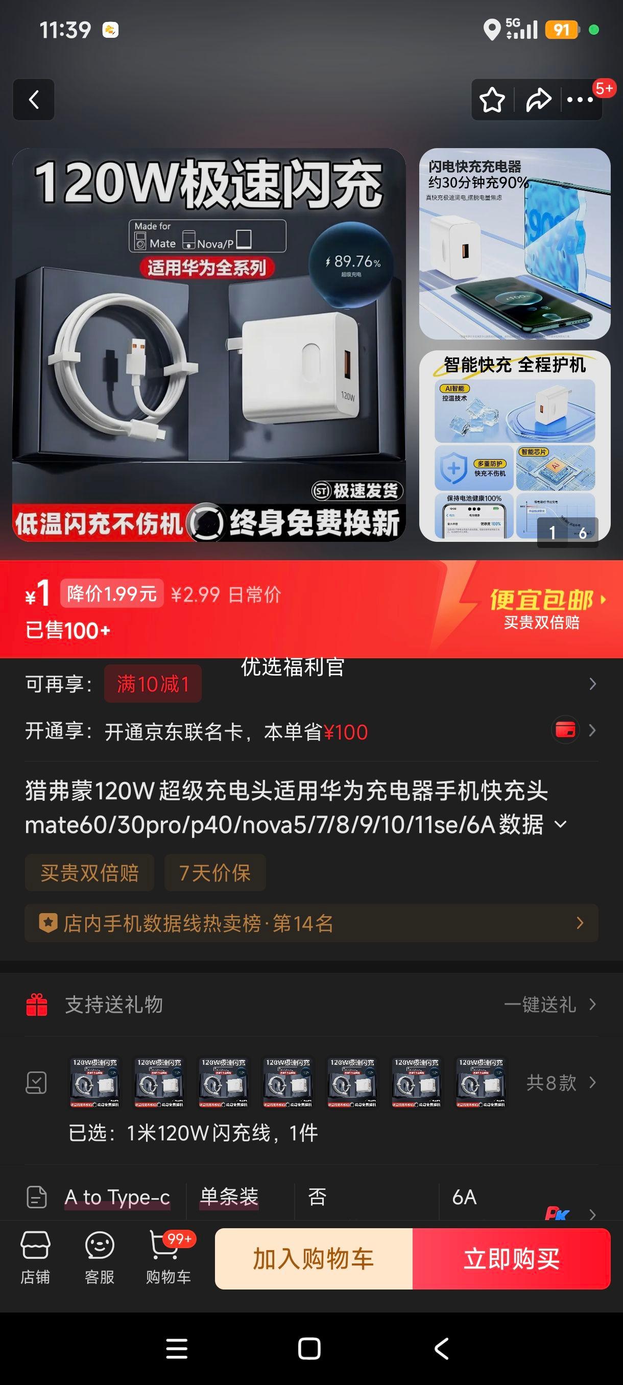 �Ը��� ���û�ΪMate60/30Pro/P40/nova5/7/8/9/10/11SE/6A 1���������Ż�֤��