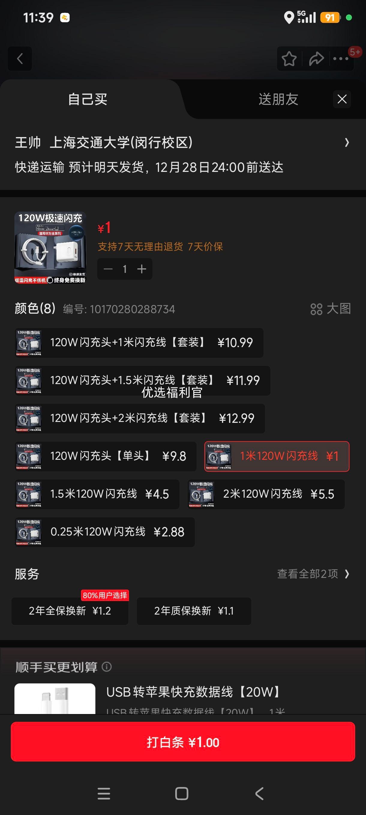 �Ը��� ���û�ΪMate60/30Pro/P40/nova5/7/8/9/10/11SE/6A 1���������Ż�֤��