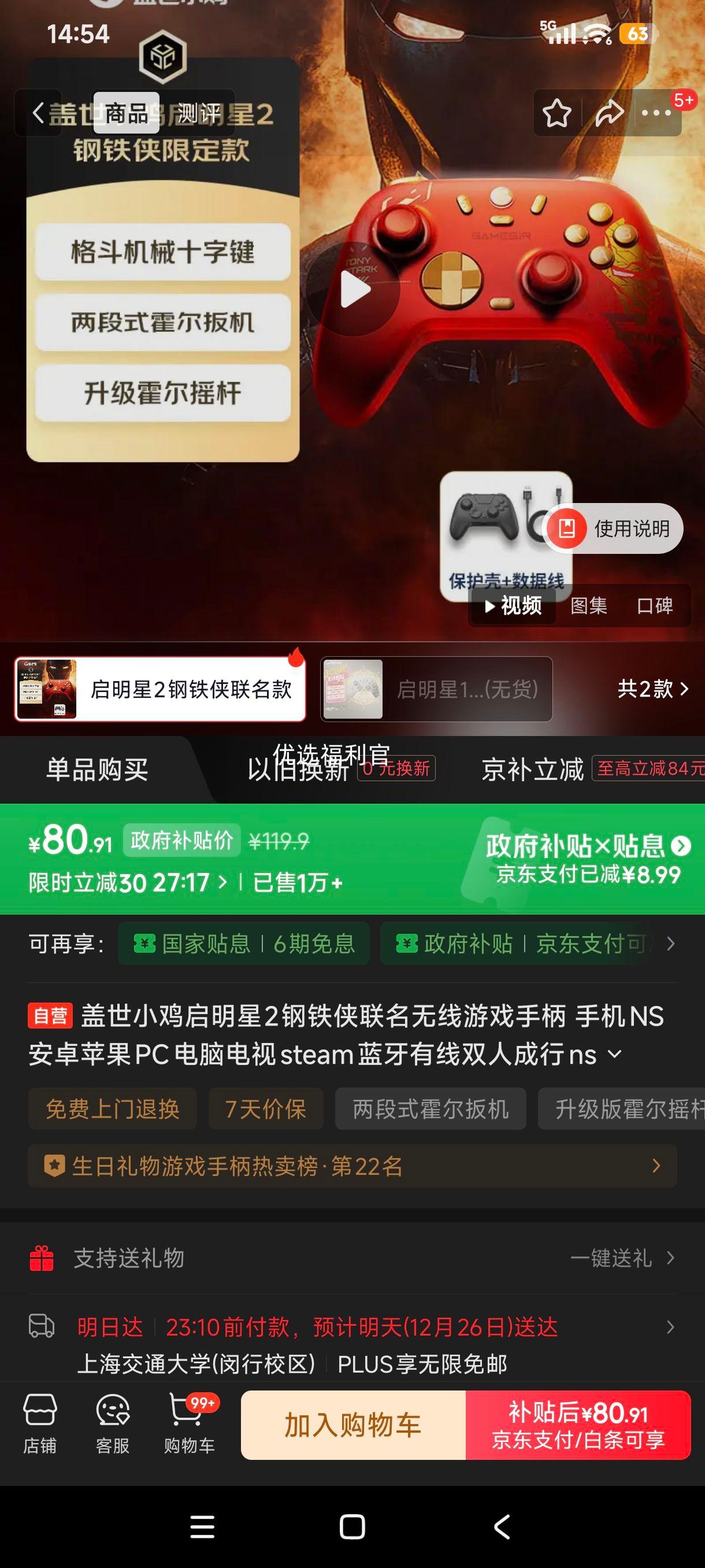 �޵���:����С�� ������2 ���������� ������Ϸ�ֱ� �ֻ�NS��׿ƻ��PC���Ե���Steam��������˫�˳���ns2pro˿֮���Ż�֤��