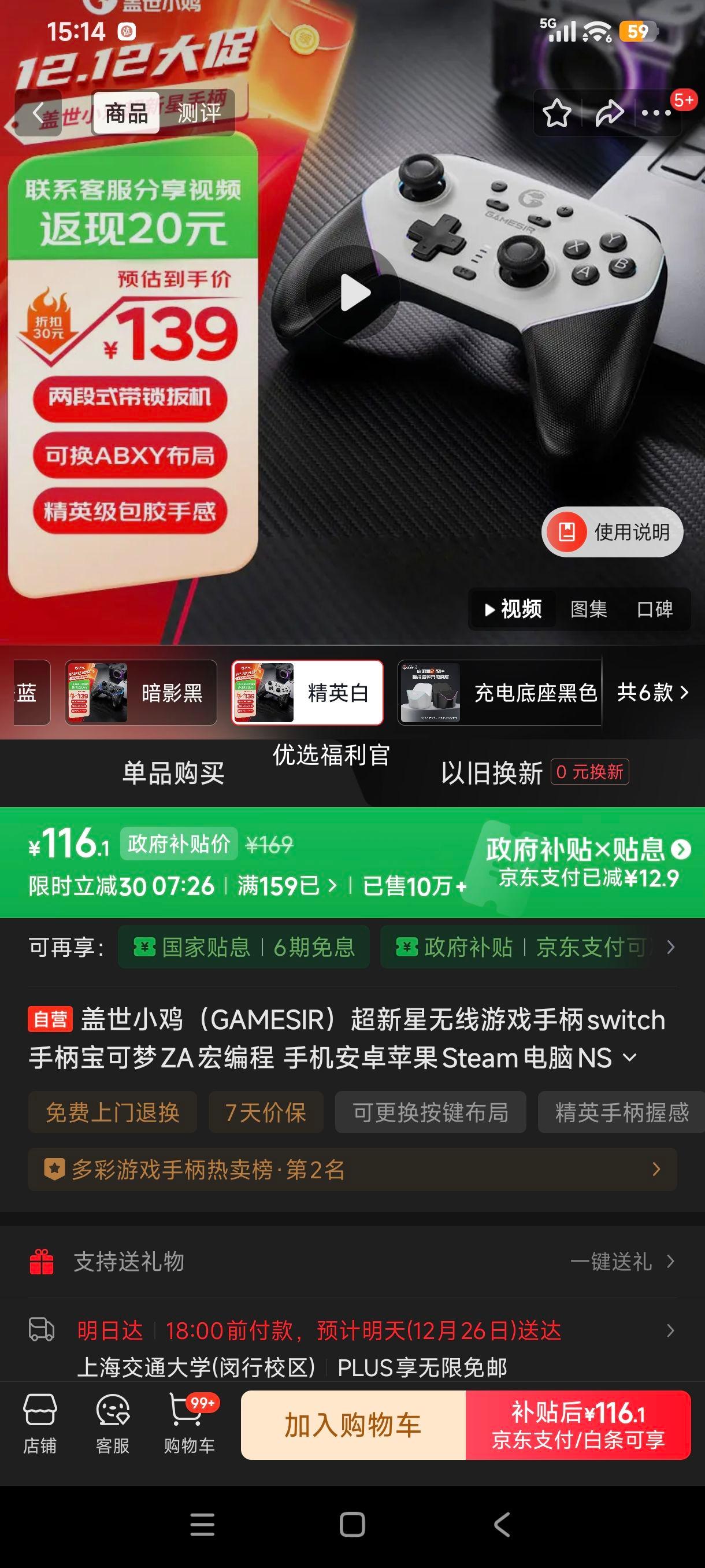 �޵���:����С�� ������DW12C ��Ϸ�ֱ� ��Ӣ���Ż�֤��