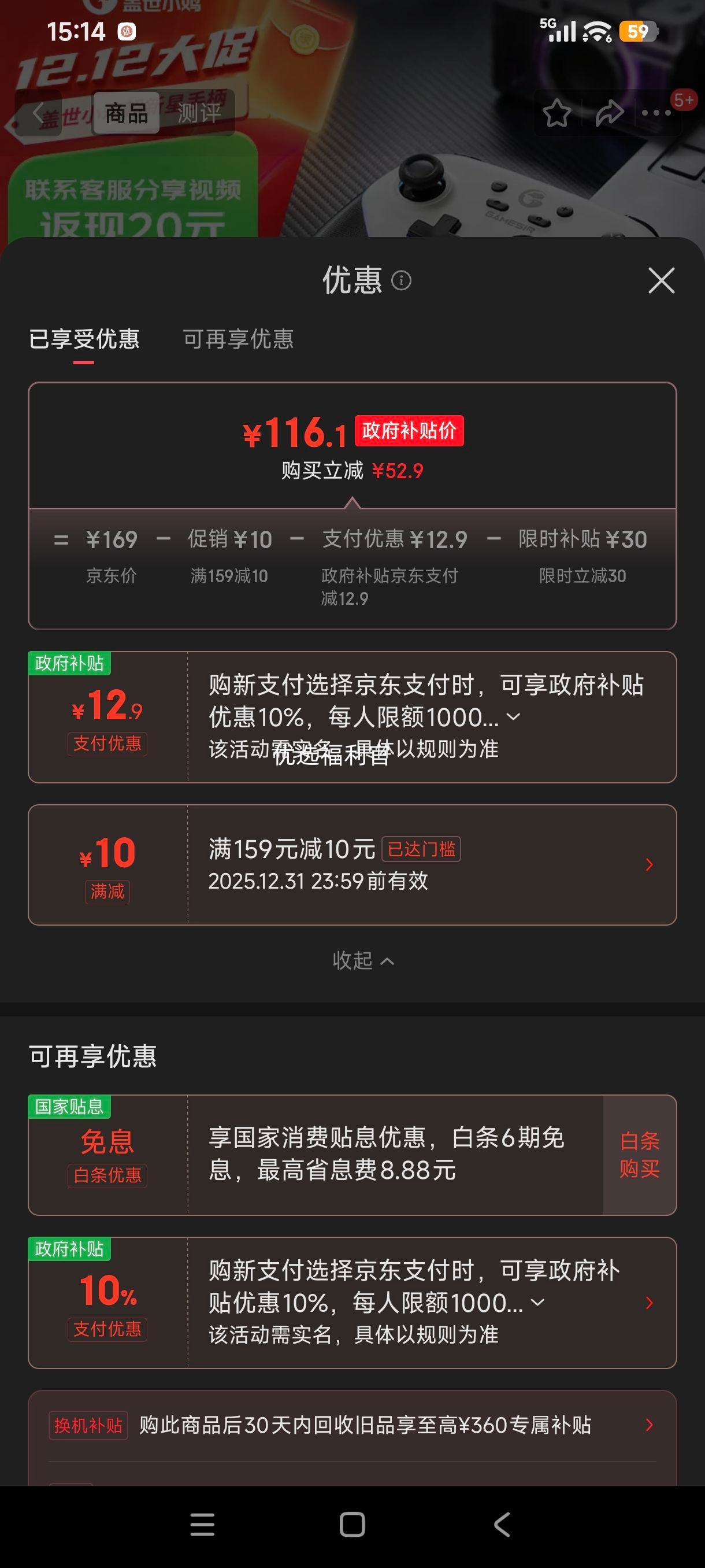 �޵���:����С�� ������DW12C ��Ϸ�ֱ� ��Ӣ���Ż�֤��