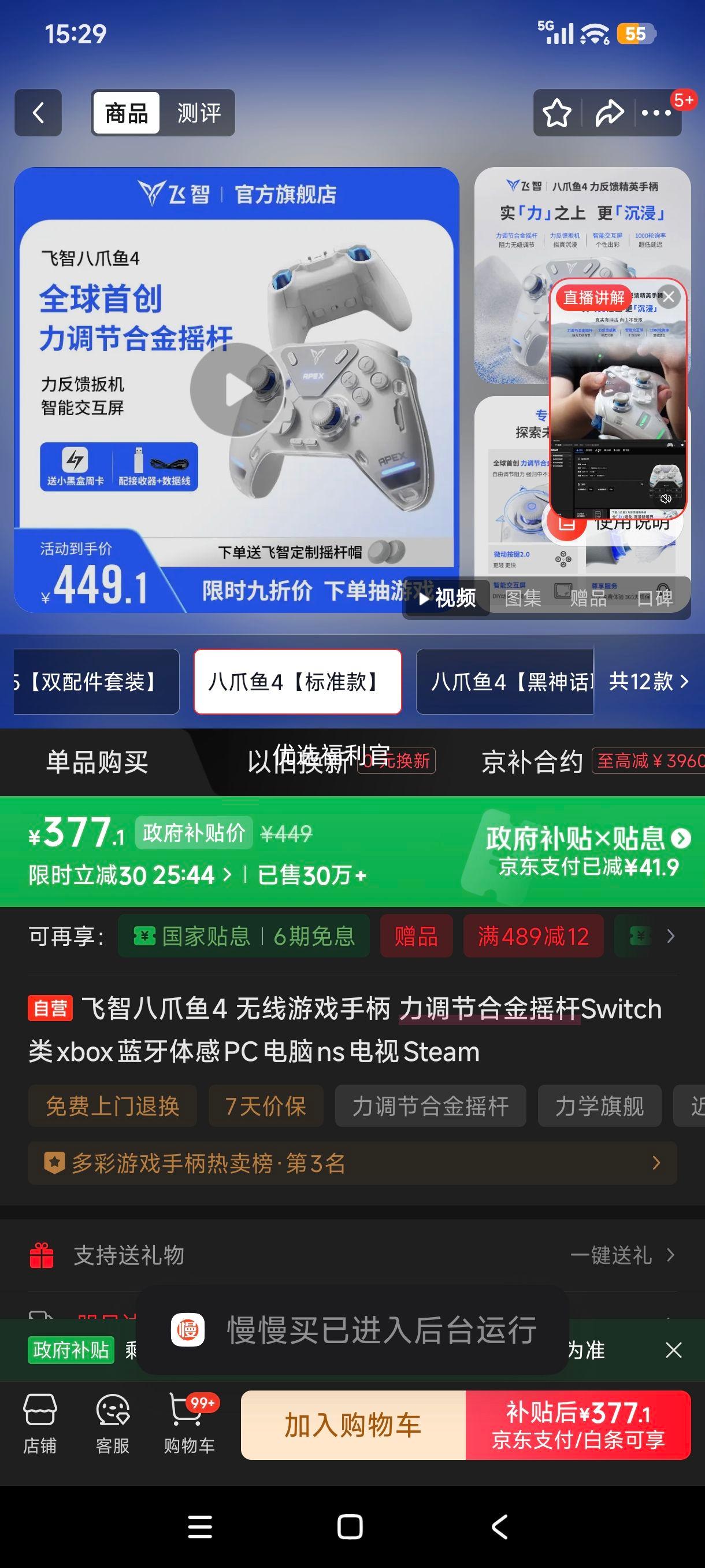 �޵���:���� ��צ��4 ������Ϸ�ֱ� �����ںϽ�ҡ�� Switch/Xbox/PC/NS/����/Steam ��������Ż�֤��