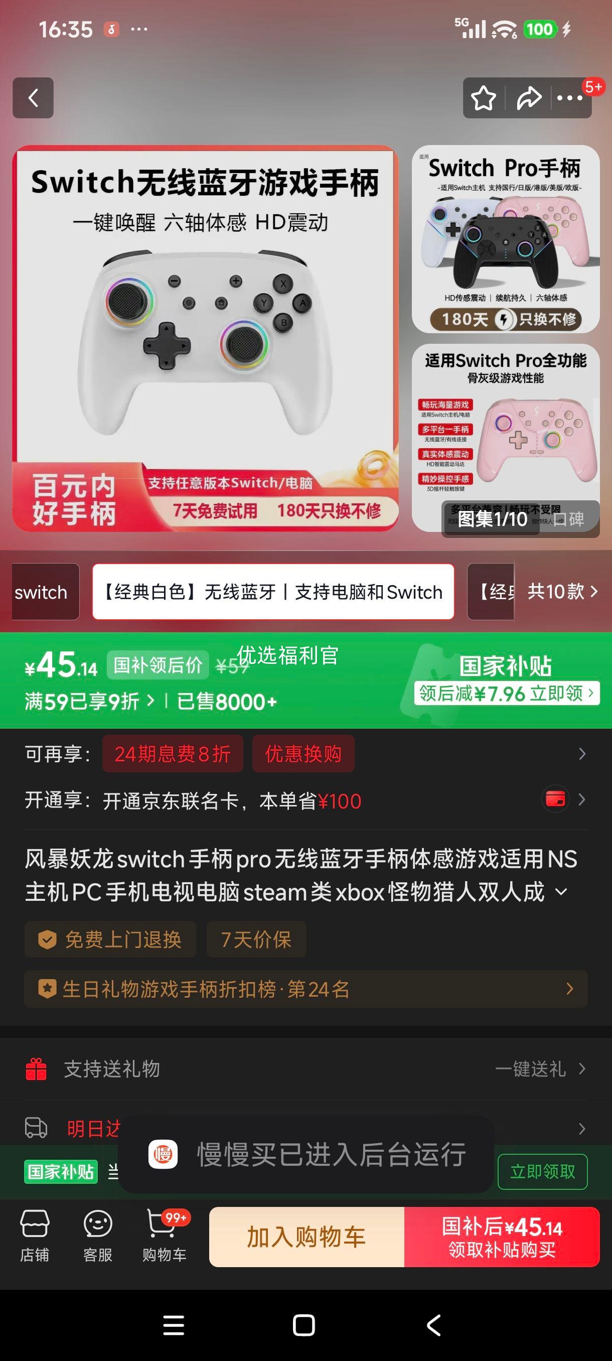 �޵���:�籩���� Switch Pro ���������ֱ� �����ɫ ֧��NS/PC/�ֻ�/����/Steam/Xbox�Ż�֤��