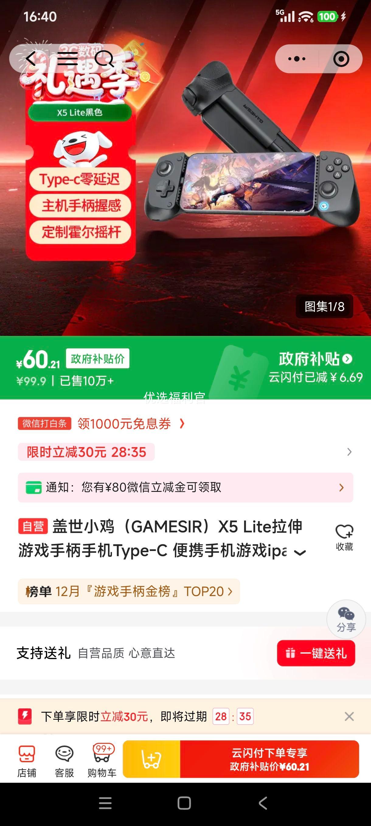 �޵���:gamesir ����С�� X5 Lite ������Ϸ�ֱ� ��ɫ�Ż�֤��